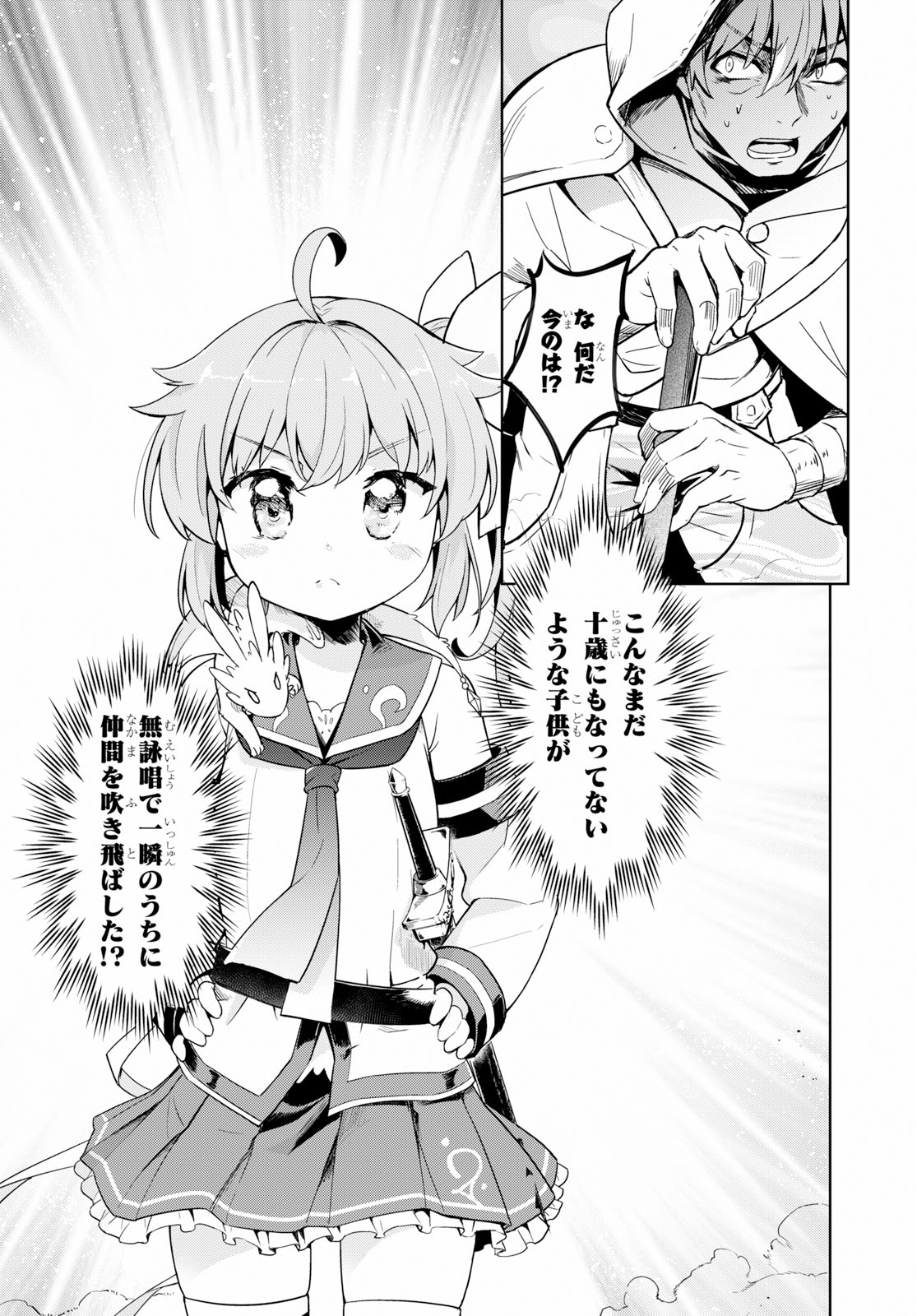 KENSHI O MEZASHITE NYUGAKU SHITANONI MAHO TEKISEI 9999 NANDESUKEDO!? - raw - Chapter 19 - https://jpdd.ccdd.to/JPDD/kenshiomezashitenyugakushitanonimahotekisei9999nandesukedo/97331/ubx53iqymil.jpg