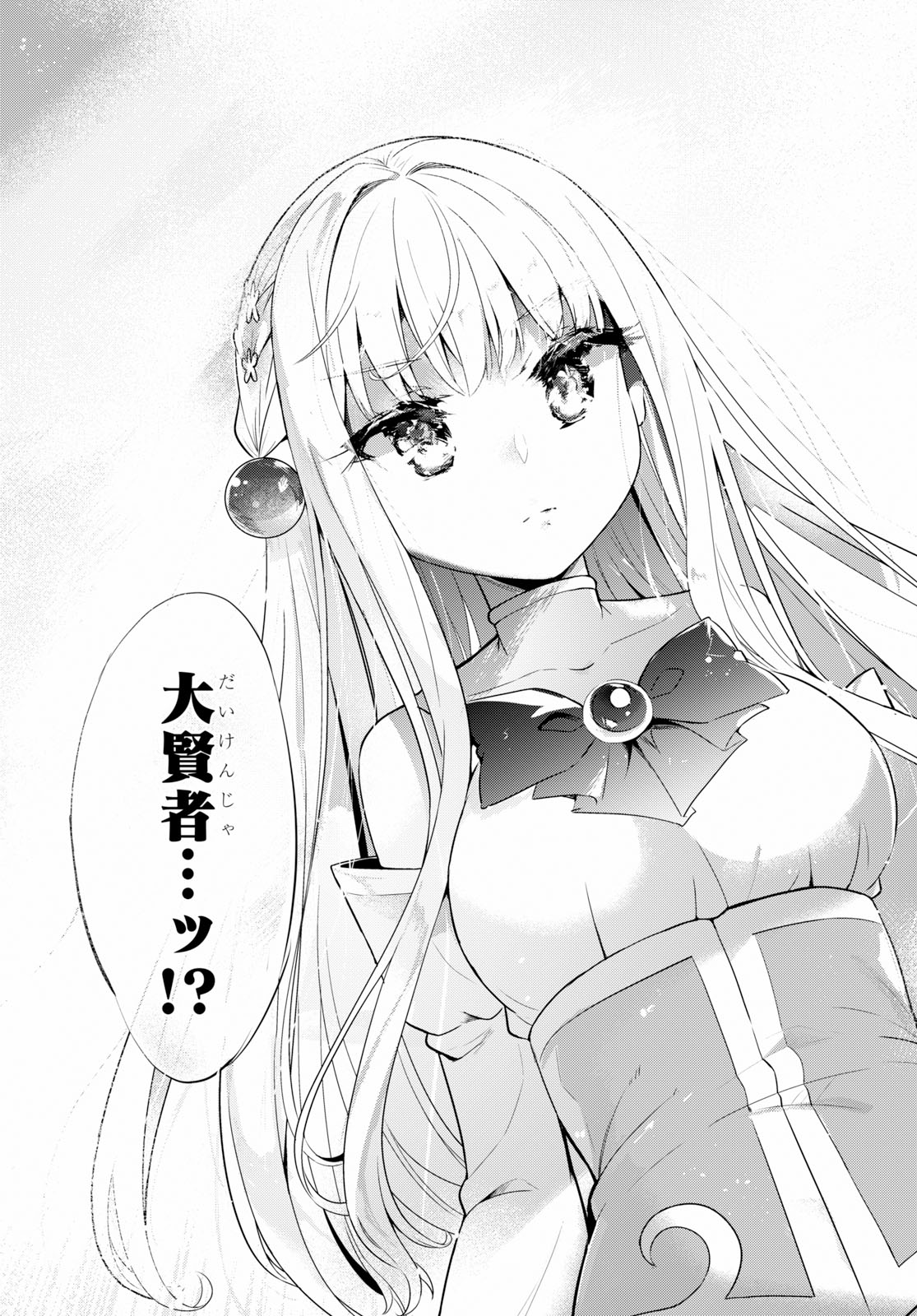 KENSHI O MEZASHITE NYUGAKU SHITANONI MAHO TEKISEI 9999 NANDESUKEDO!? - raw - Chapter 19 - https://jpdd.ccdd.to/JPDD/kenshiomezashitenyugakushitanonimahotekisei9999nandesukedo/97331/wtwlyg1vv4c.jpg