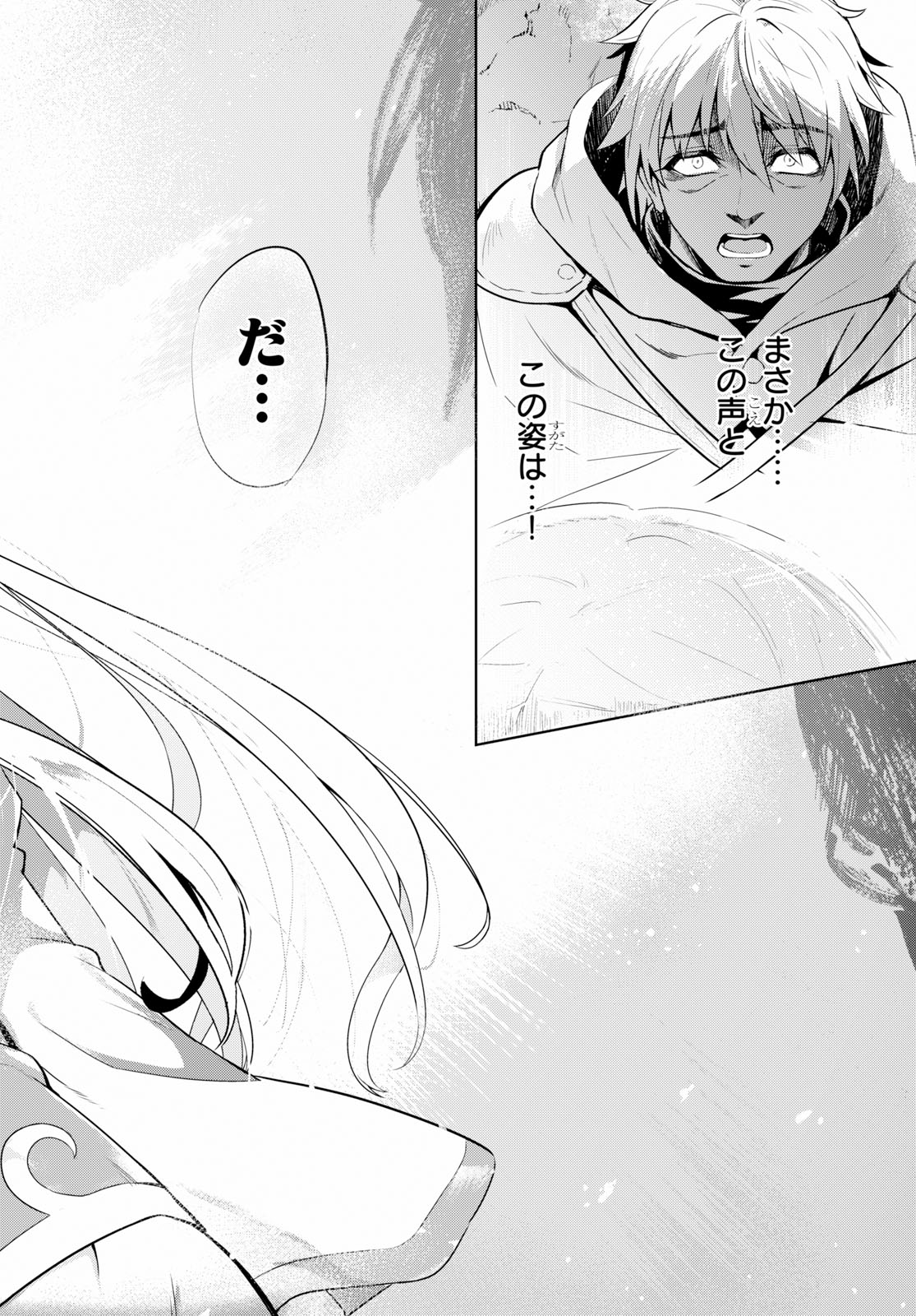 KENSHI O MEZASHITE NYUGAKU SHITANONI MAHO TEKISEI 9999 NANDESUKEDO!? - raw - Chapter 19 - https://jpdd.ccdd.to/JPDD/kenshiomezashitenyugakushitanonimahotekisei9999nandesukedo/97331/xdh5vbdbp0z.jpg
