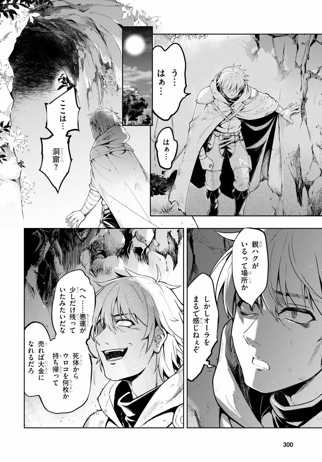 KENSHI O MEZASHITE NYUGAKU SHITANONI MAHO TEKISEI 9999 NANDESUKEDO!? - raw - Chapter 19 - https://jpdd.ccdd.to/JPDD/kenshiomezashitenyugakushitanonimahotekisei9999nandesukedo/97331/yduxytpx4sa.jpg