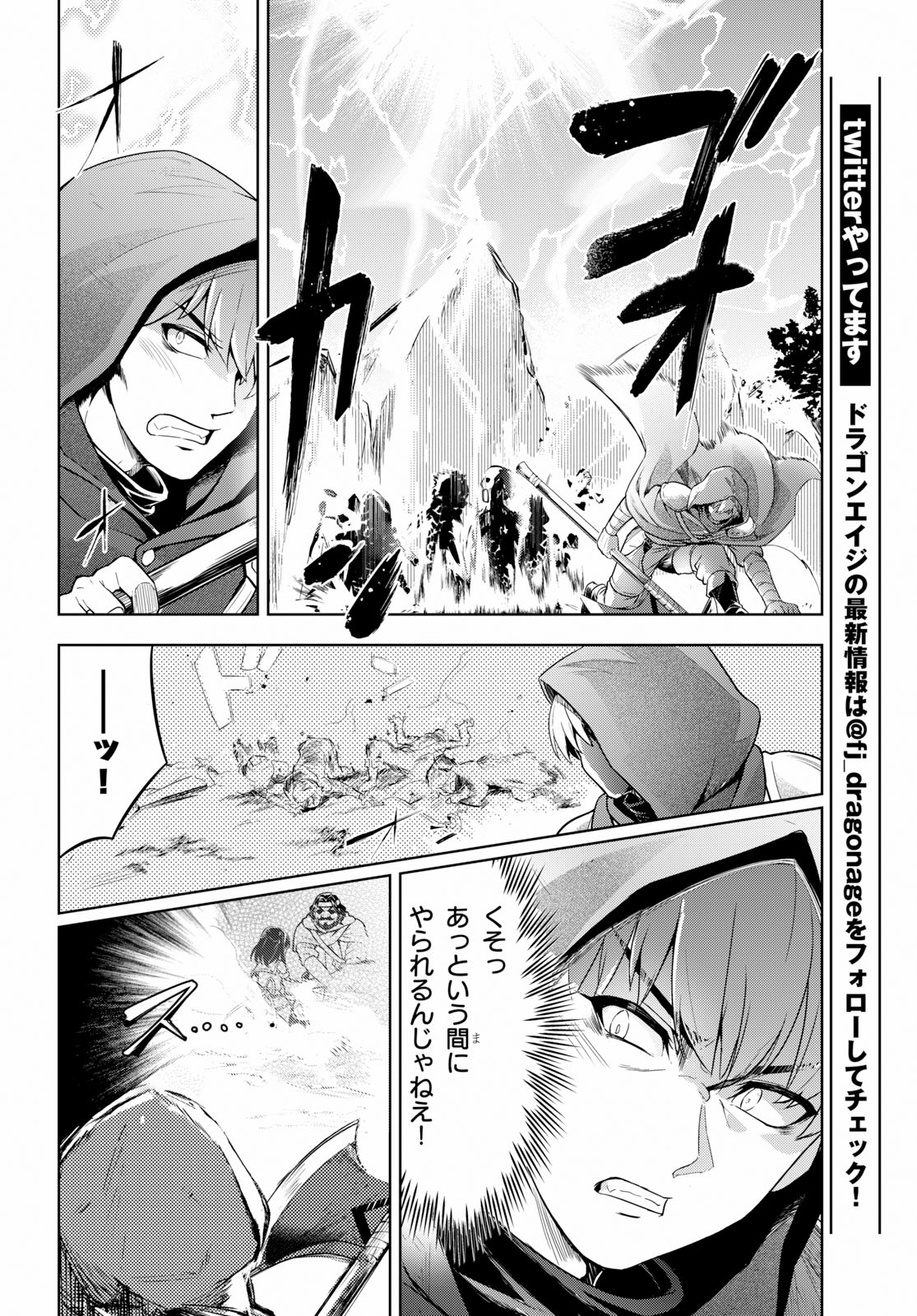 KENSHI O MEZASHITE NYUGAKU SHITANONI MAHO TEKISEI 9999 NANDESUKEDO!? - raw - Chapter 19 - https://jpdd.ccdd.to/JPDD/kenshiomezashitenyugakushitanonimahotekisei9999nandesukedo/97331/yehipcp2h5s.jpg