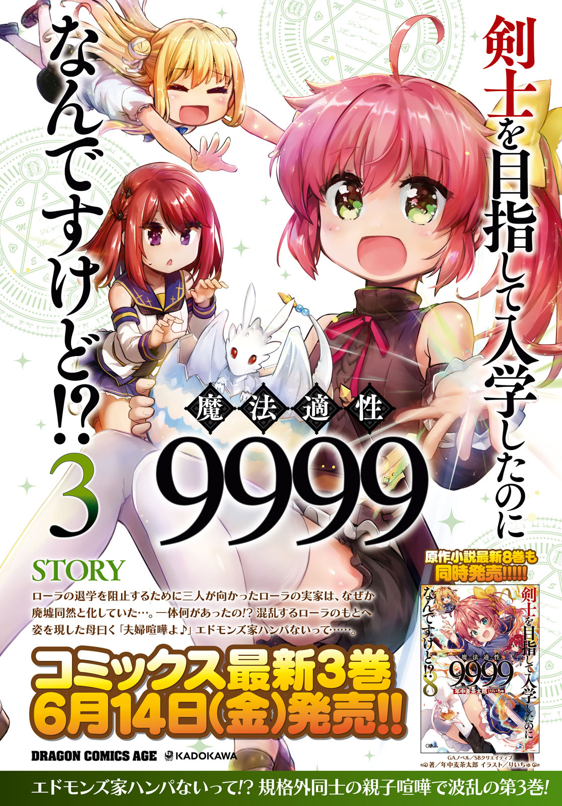 KENSHI O MEZASHITE NYUGAKU SHITANONI MAHO TEKISEI 9999 NANDESUKEDO!? - raw - Chapter 19 - https://jpdd.ccdd.to/JPDD/kenshiomezashitenyugakushitanonimahotekisei9999nandesukedo/97331/yz5vli5fg0j.jpg