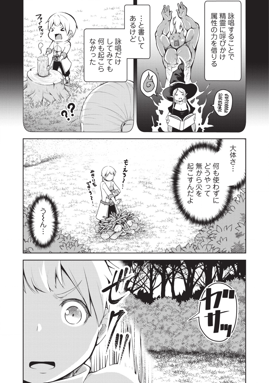 KIKAKU HAZURE NO EIYUU NI SODATERARETA, JOUSHIKI HAZURE NO MAHOU KENSHI (MANGA) - raw - Chapter 1 - https://jpdd.ccdd.to/JPDD/kikakuhazurenoeiyuunisodateraretajoushikihazurenomahoukenshimanga/110708/1bjaq3mj1aw.png