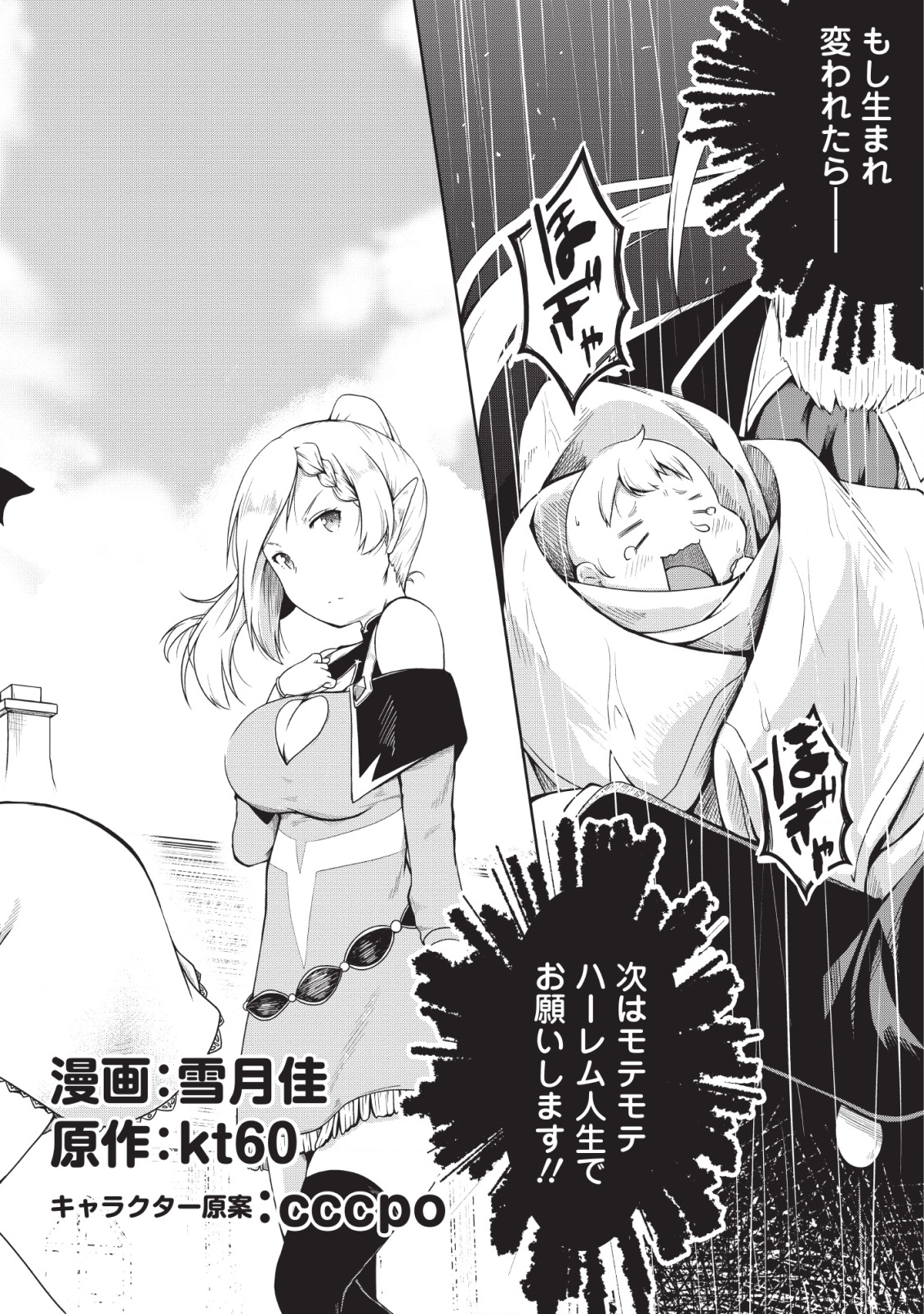 KIKAKU HAZURE NO EIYUU NI SODATERARETA, JOUSHIKI HAZURE NO MAHOU KENSHI (MANGA) - raw - Chapter 1 - https://jpdd.ccdd.to/JPDD/kikakuhazurenoeiyuunisodateraretajoushikihazurenomahoukenshimanga/110708/2bavjb4htbx.png