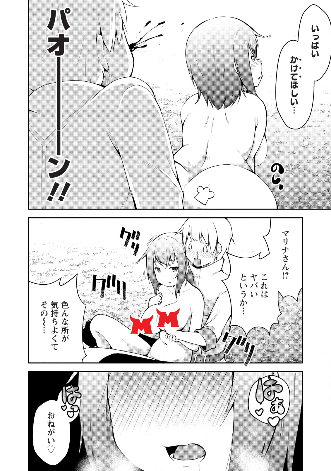 KIKAKU HAZURE NO EIYUU NI SODATERARETA, JOUSHIKI HAZURE NO MAHOU KENSHI (MANGA) - raw - Chapter 1 - https://jpdd.ccdd.to/JPDD/kikakuhazurenoeiyuunisodateraretajoushikihazurenomahoukenshimanga/110708/2eswgp5blr3.png