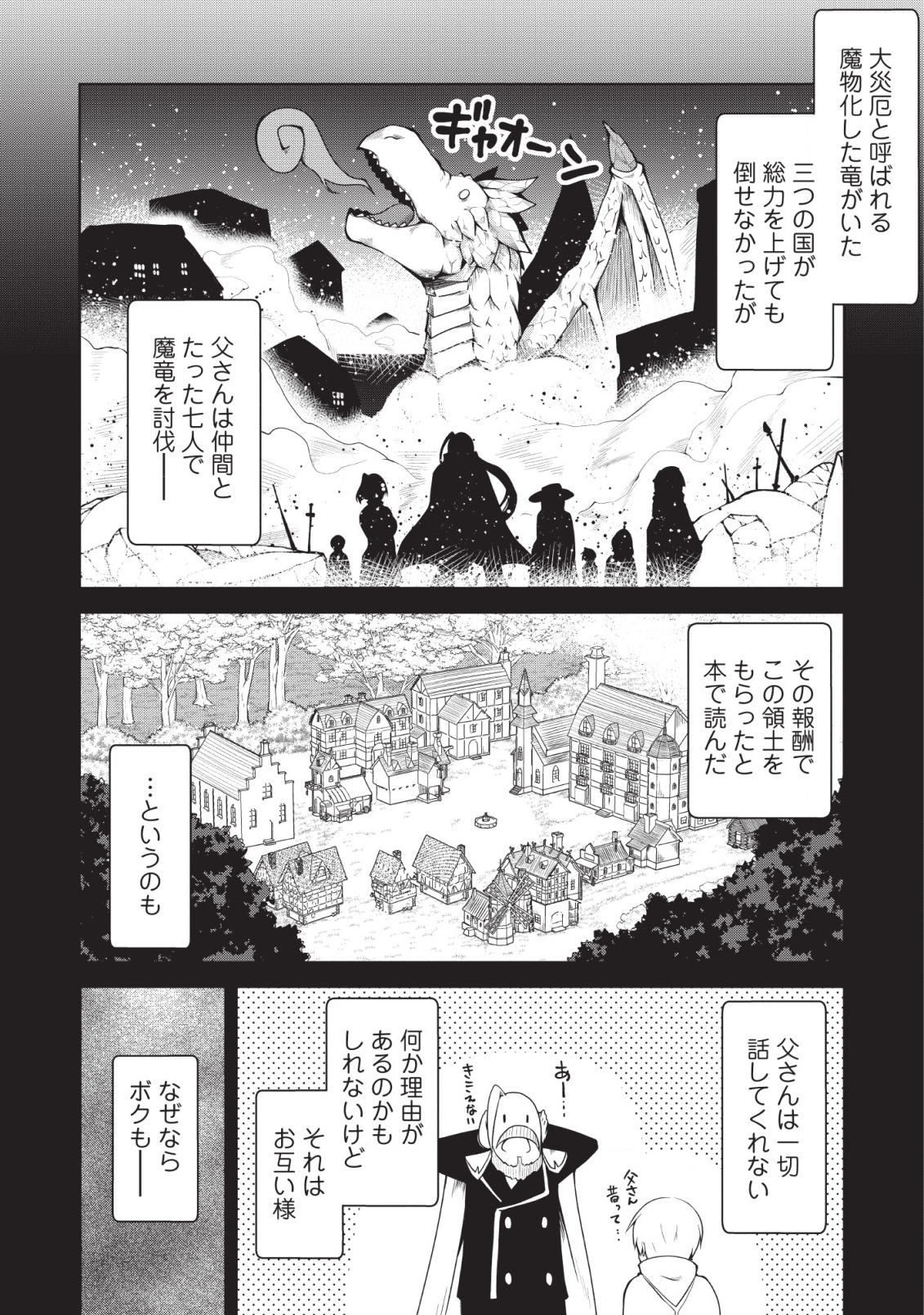 KIKAKU HAZURE NO EIYUU NI SODATERARETA, JOUSHIKI HAZURE NO MAHOU KENSHI (MANGA) - raw - Chapter 1 - https://jpdd.ccdd.to/JPDD/kikakuhazurenoeiyuunisodateraretajoushikihazurenomahoukenshimanga/110708/hubvdhwhxlk.png