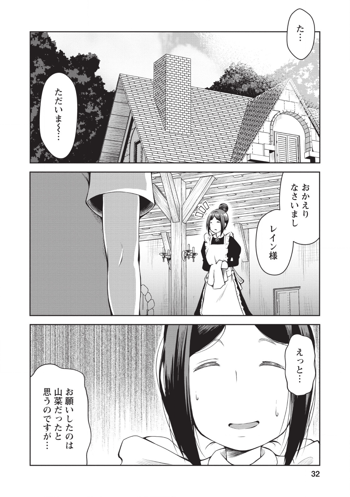 KIKAKU HAZURE NO EIYUU NI SODATERARETA, JOUSHIKI HAZURE NO MAHOU KENSHI (MANGA) - raw - Chapter 1 - https://jpdd.ccdd.to/JPDD/kikakuhazurenoeiyuunisodateraretajoushikihazurenomahoukenshimanga/110708/jdyhvijle3h.png