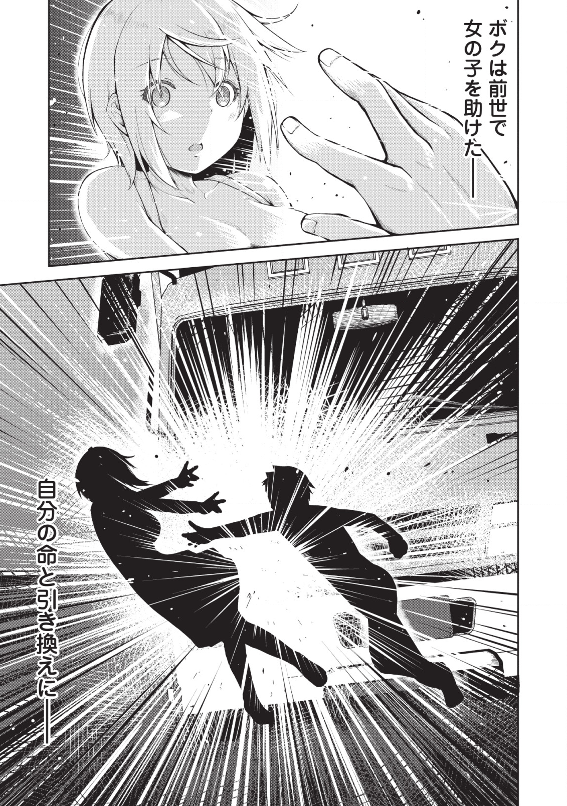 KIKAKU HAZURE NO EIYUU NI SODATERARETA, JOUSHIKI HAZURE NO MAHOU KENSHI (MANGA) - raw - Chapter 1 - https://jpdd.ccdd.to/JPDD/kikakuhazurenoeiyuunisodateraretajoushikihazurenomahoukenshimanga/110708/lcau5cxddro.png