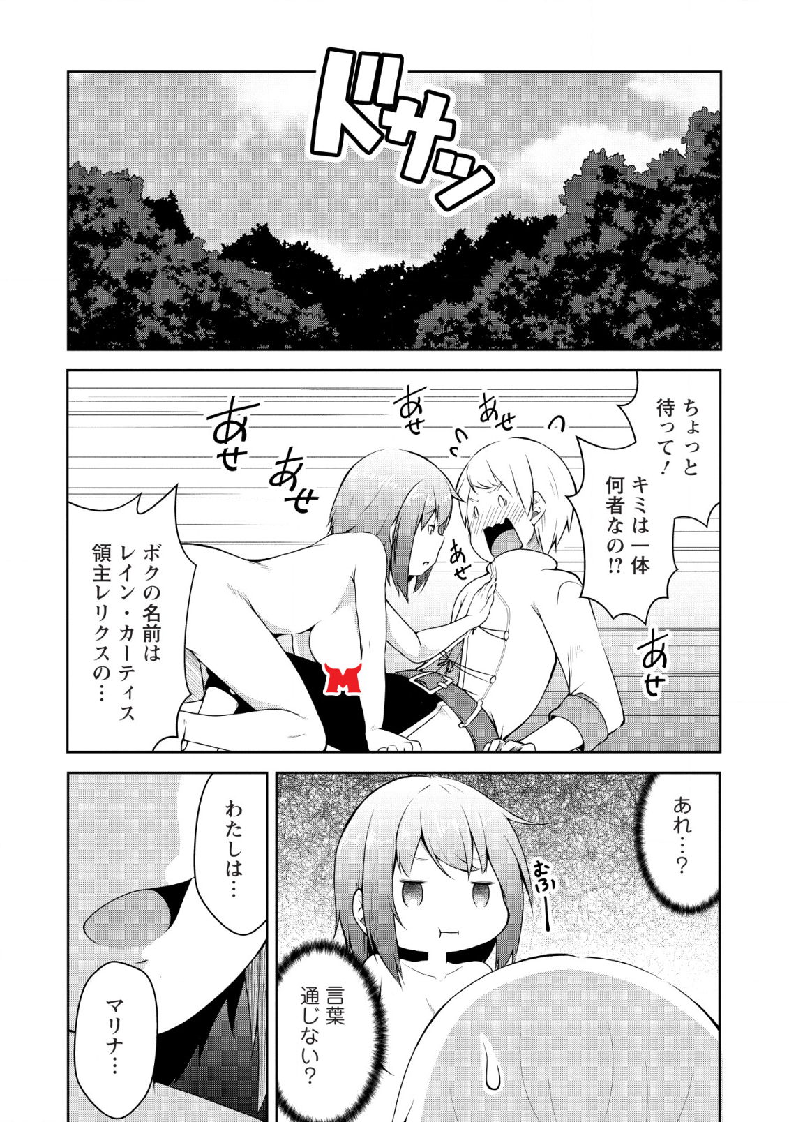 KIKAKU HAZURE NO EIYUU NI SODATERARETA, JOUSHIKI HAZURE NO MAHOU KENSHI (MANGA) - raw - Chapter 1 - https://jpdd.ccdd.to/JPDD/kikakuhazurenoeiyuunisodateraretajoushikihazurenomahoukenshimanga/110708/q2uvkh2in00.png