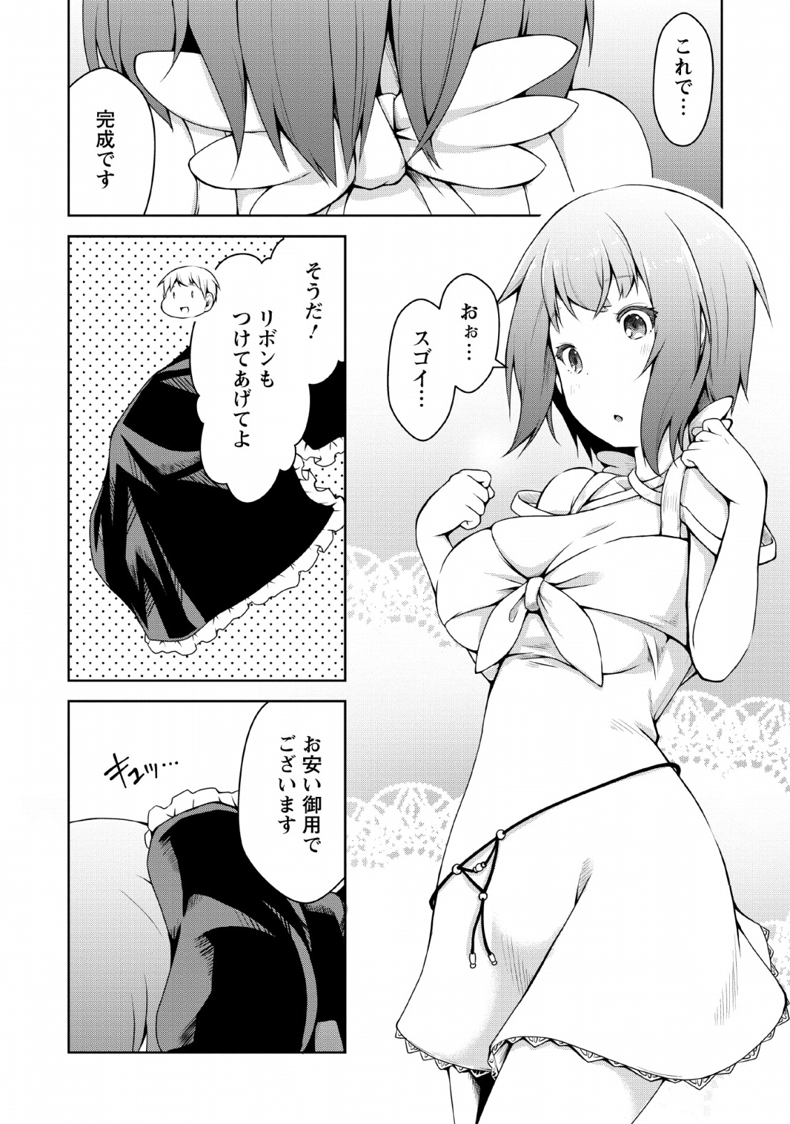 KIKAKU HAZURE NO EIYUU NI SODATERARETA, JOUSHIKI HAZURE NO MAHOU KENSHI (MANGA) - raw - Chapter 2 - https://jpdd.ccdd.to/JPDD/kikakuhazurenoeiyuunisodateraretajoushikihazurenomahoukenshimanga/112122/bzy3gxeqcx3.png