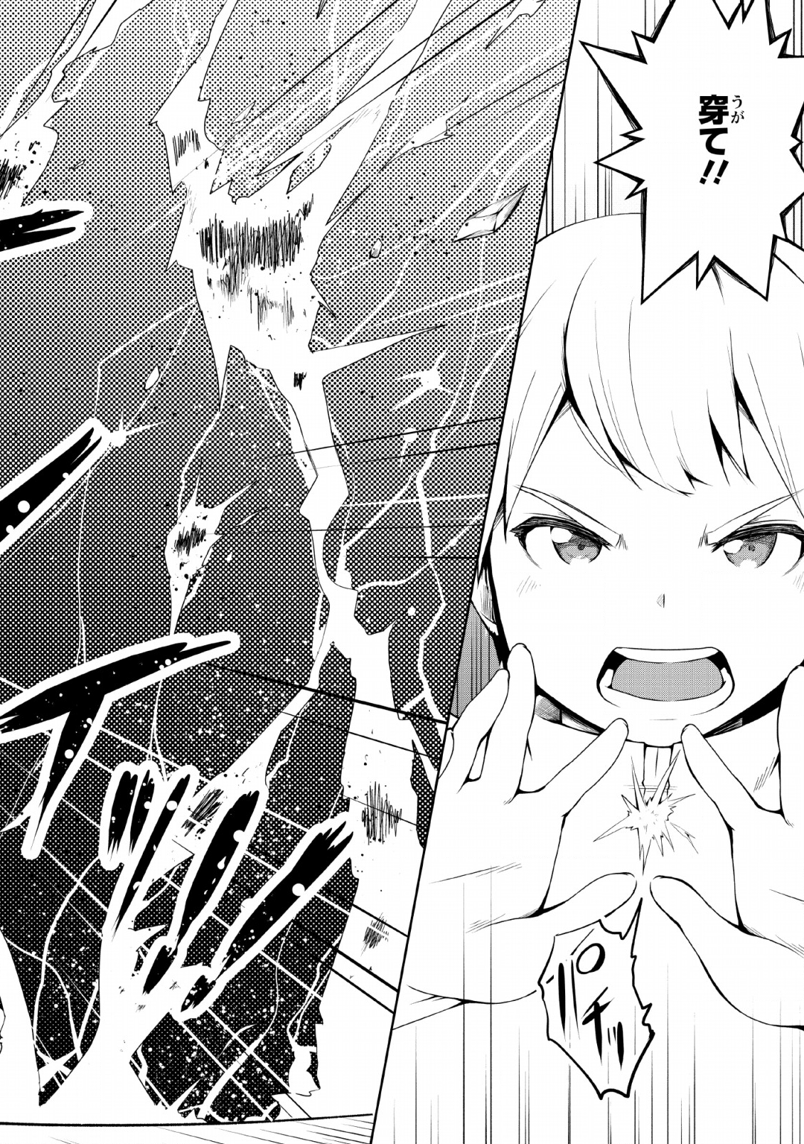 KIKAKU HAZURE NO EIYUU NI SODATERARETA, JOUSHIKI HAZURE NO MAHOU KENSHI (MANGA) - raw - Chapter 2 - https://jpdd.ccdd.to/JPDD/kikakuhazurenoeiyuunisodateraretajoushikihazurenomahoukenshimanga/112122/o0pnufq4y0z.png