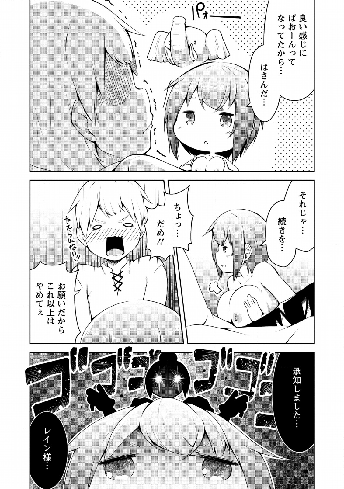 KIKAKU HAZURE NO EIYUU NI SODATERARETA, JOUSHIKI HAZURE NO MAHOU KENSHI (MANGA) - raw - Chapter 2 - https://jpdd.ccdd.to/JPDD/kikakuhazurenoeiyuunisodateraretajoushikihazurenomahoukenshimanga/112122/pgz1r2k23hf.png