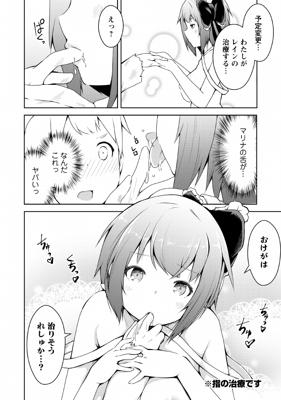 KIKAKU HAZURE NO EIYUU NI SODATERARETA, JOUSHIKI HAZURE NO MAHOU KENSHI (MANGA) - raw - Chapter 2 - https://jpdd.ccdd.to/JPDD/kikakuhazurenoeiyuunisodateraretajoushikihazurenomahoukenshimanga/112122/pu3xefs33kr.png