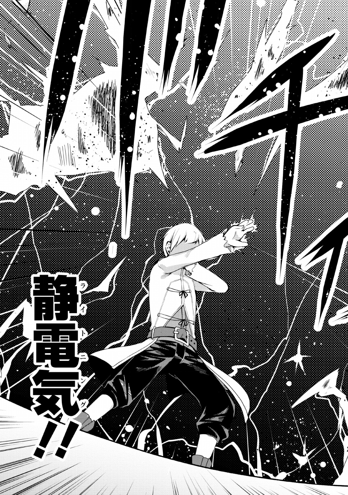 KIKAKU HAZURE NO EIYUU NI SODATERARETA, JOUSHIKI HAZURE NO MAHOU KENSHI (MANGA) - raw - Chapter 2 - https://jpdd.ccdd.to/JPDD/kikakuhazurenoeiyuunisodateraretajoushikihazurenomahoukenshimanga/112122/rx4nrw4slev.png