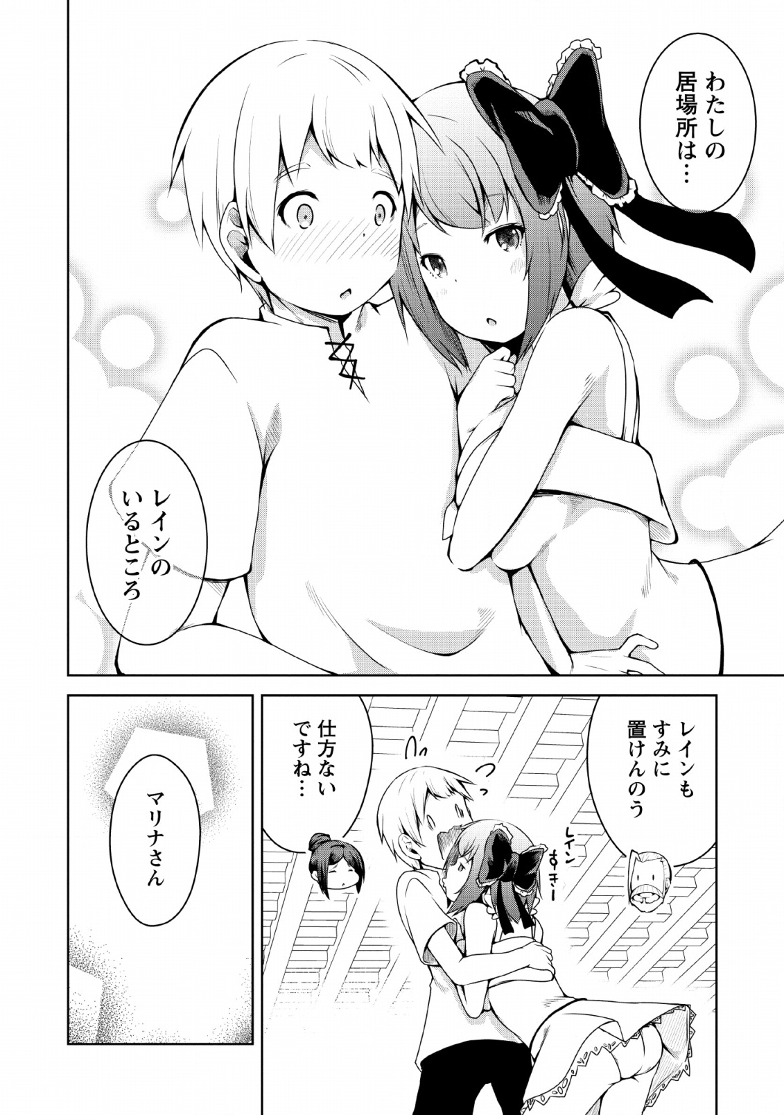 KIKAKU HAZURE NO EIYUU NI SODATERARETA, JOUSHIKI HAZURE NO MAHOU KENSHI (MANGA) - raw - Chapter 2 - https://jpdd.ccdd.to/JPDD/kikakuhazurenoeiyuunisodateraretajoushikihazurenomahoukenshimanga/112122/ukvj5ledsaj.png