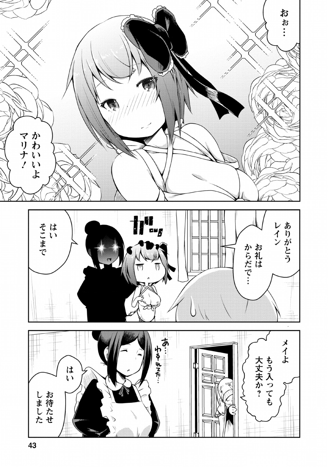 KIKAKU HAZURE NO EIYUU NI SODATERARETA, JOUSHIKI HAZURE NO MAHOU KENSHI (MANGA) - raw - Chapter 2 - https://jpdd.ccdd.to/JPDD/kikakuhazurenoeiyuunisodateraretajoushikihazurenomahoukenshimanga/112122/urzkkmuknpp.png