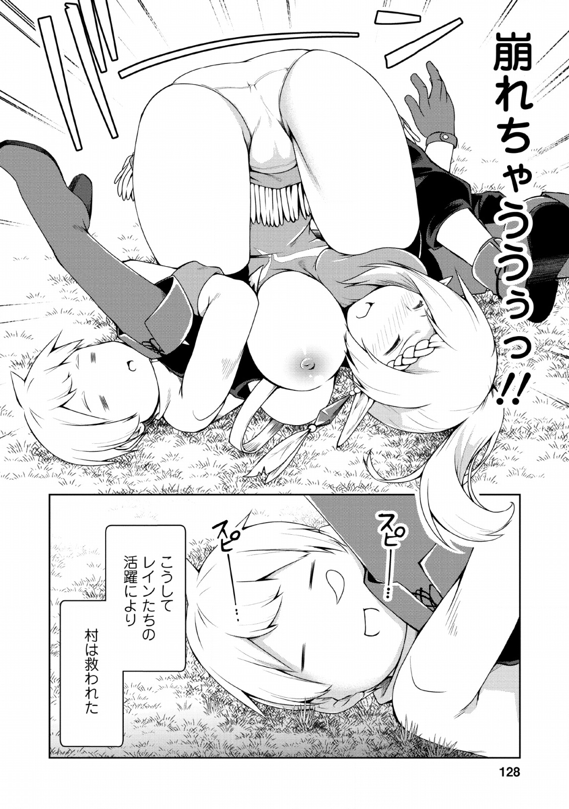 KIKAKU HAZURE NO EIYUU NI SODATERARETA, JOUSHIKI HAZURE NO MAHOU KENSHI (MANGA) - raw - Chapter 4 - https://jpdd.ccdd.to/JPDD/kikakuhazurenoeiyuunisodateraretajoushikihazurenomahoukenshimanga/117516/0cjnmkr0vvg.png