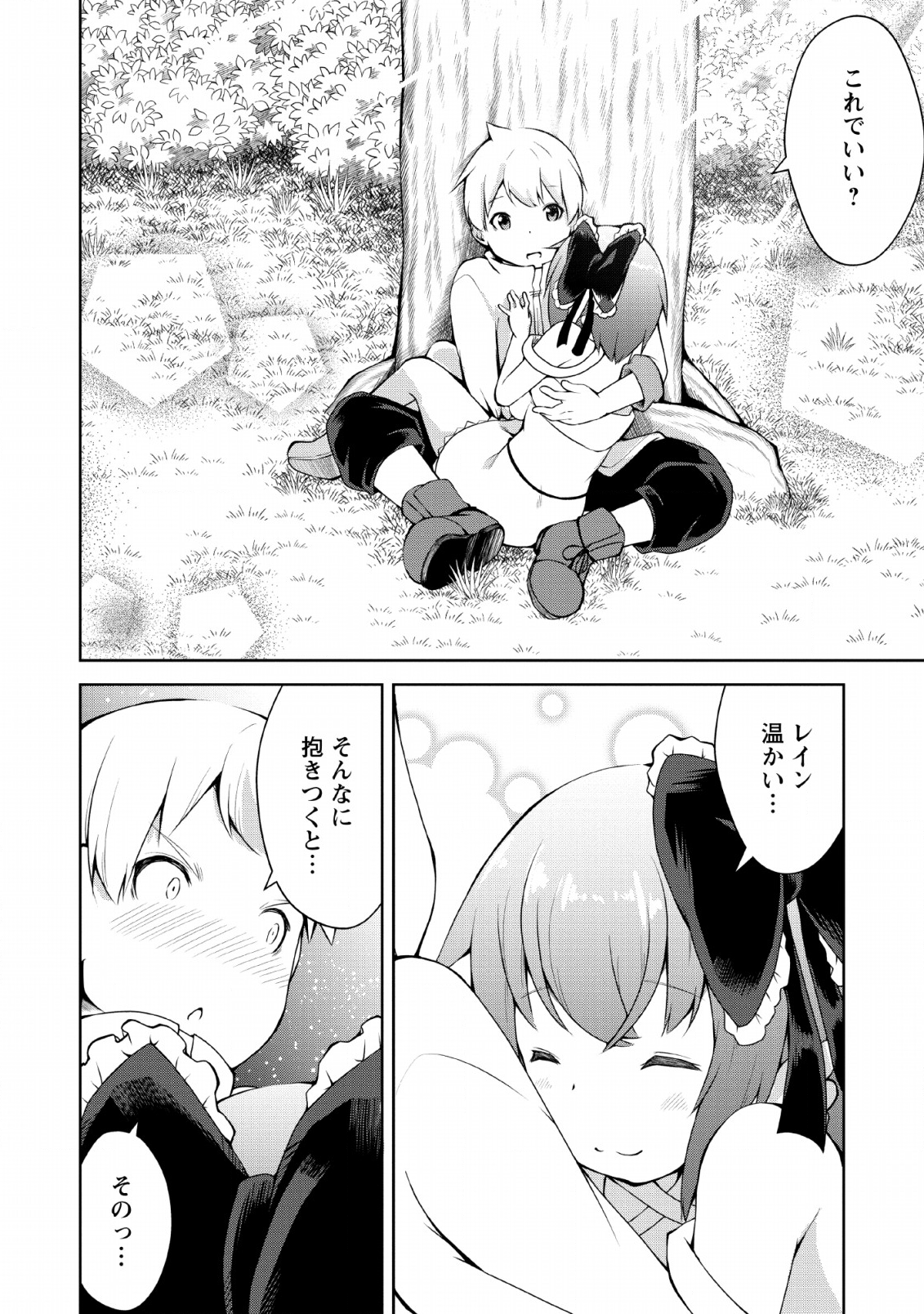 KIKAKU HAZURE NO EIYUU NI SODATERARETA, JOUSHIKI HAZURE NO MAHOU KENSHI (MANGA) - raw - Chapter 4 - https://jpdd.ccdd.to/JPDD/kikakuhazurenoeiyuunisodateraretajoushikihazurenomahoukenshimanga/117516/b2m4pab42bz.png