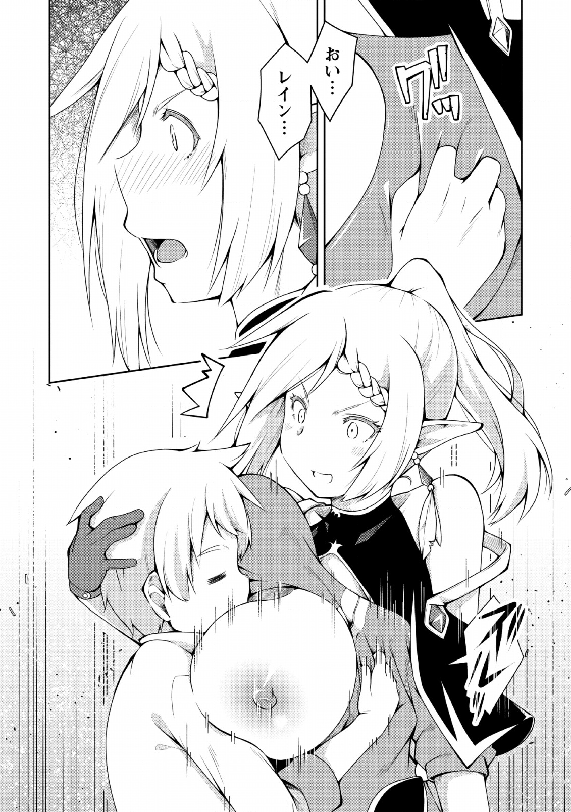 KIKAKU HAZURE NO EIYUU NI SODATERARETA, JOUSHIKI HAZURE NO MAHOU KENSHI (MANGA) - raw - Chapter 4 - https://jpdd.ccdd.to/JPDD/kikakuhazurenoeiyuunisodateraretajoushikihazurenomahoukenshimanga/117516/d40zhipvev2.png