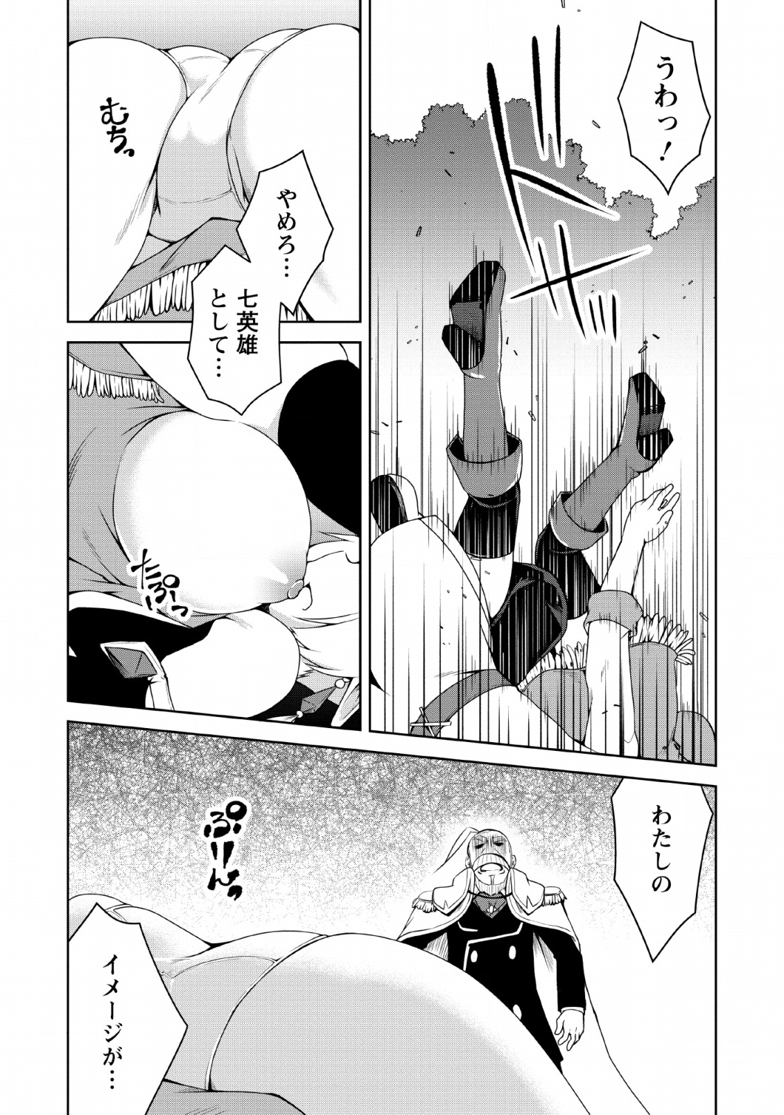 KIKAKU HAZURE NO EIYUU NI SODATERARETA, JOUSHIKI HAZURE NO MAHOU KENSHI (MANGA) - raw - Chapter 4 - https://jpdd.ccdd.to/JPDD/kikakuhazurenoeiyuunisodateraretajoushikihazurenomahoukenshimanga/117516/dxcnvyztcxs.png