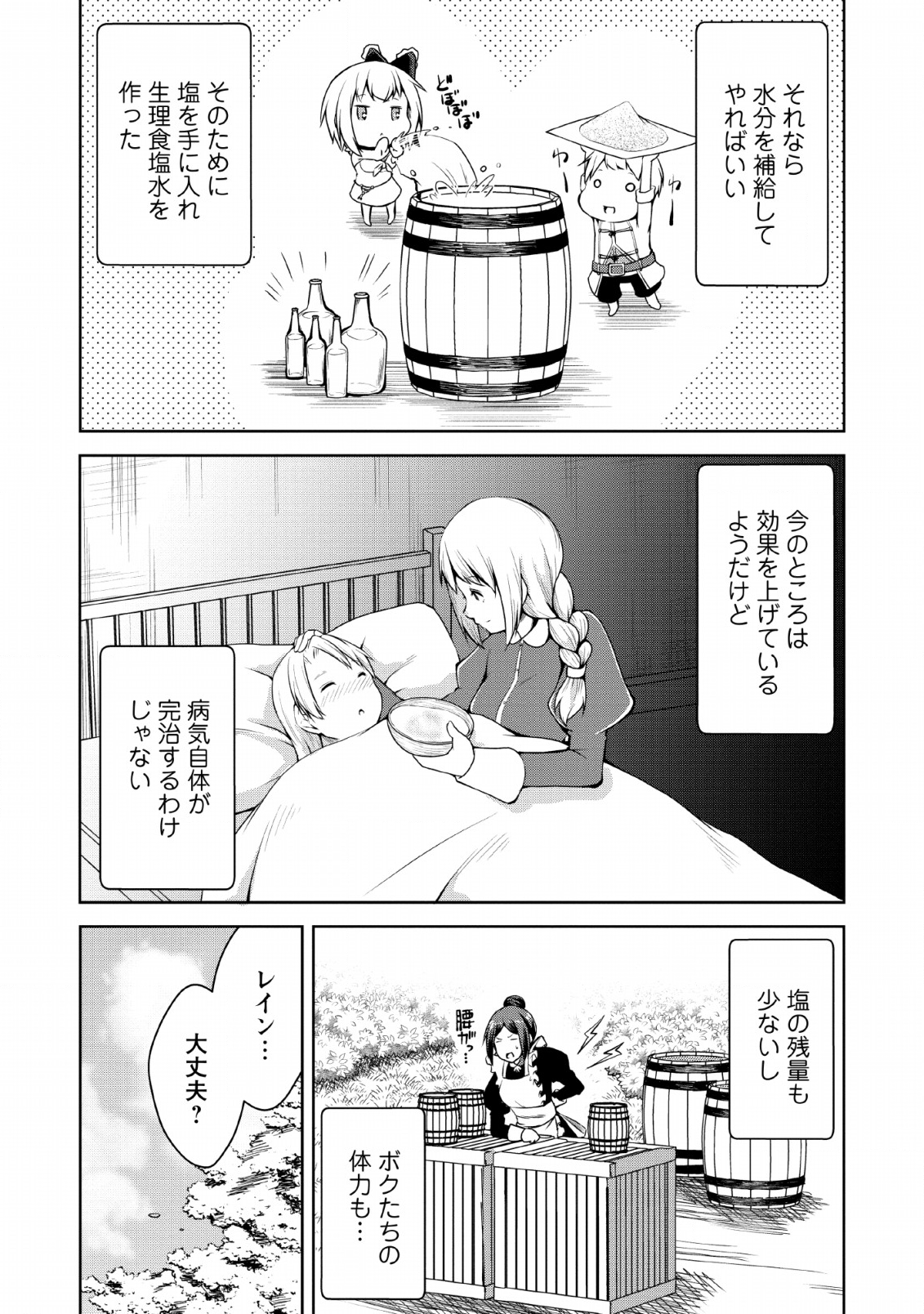 KIKAKU HAZURE NO EIYUU NI SODATERARETA, JOUSHIKI HAZURE NO MAHOU KENSHI (MANGA) - raw - Chapter 4 - https://jpdd.ccdd.to/JPDD/kikakuhazurenoeiyuunisodateraretajoushikihazurenomahoukenshimanga/117516/fpldvixvmfq.png