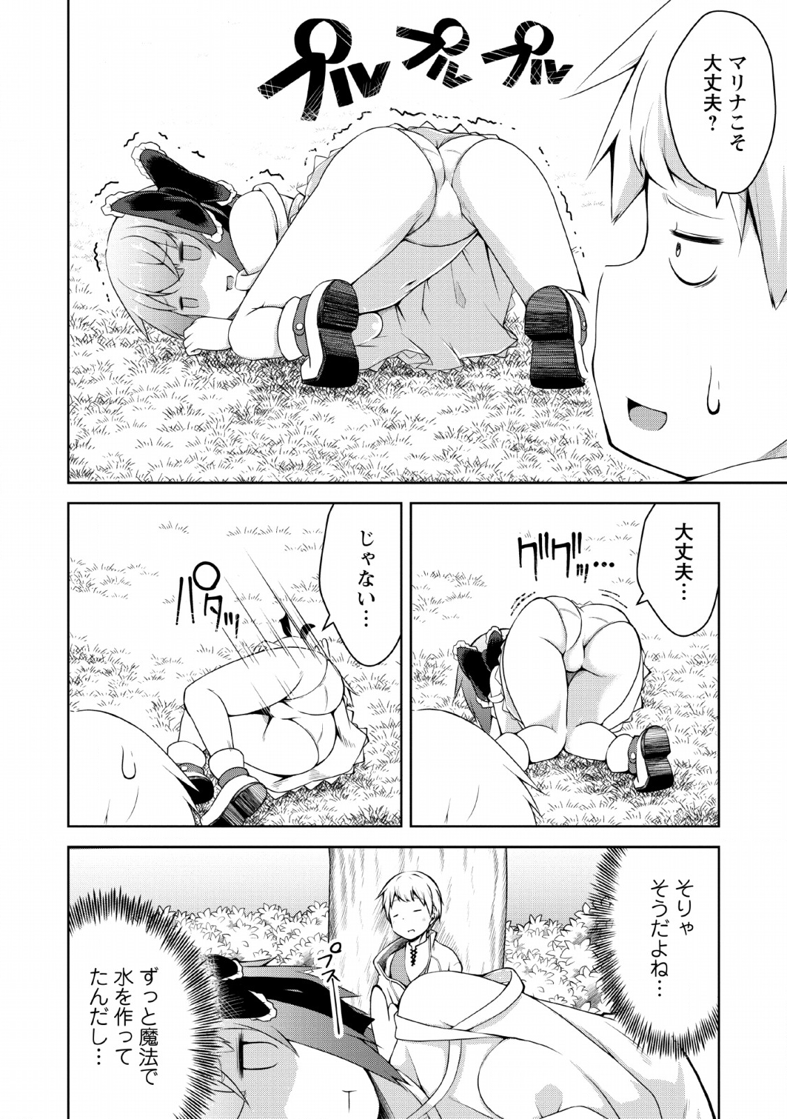 KIKAKU HAZURE NO EIYUU NI SODATERARETA, JOUSHIKI HAZURE NO MAHOU KENSHI (MANGA) - raw - Chapter 4 - https://jpdd.ccdd.to/JPDD/kikakuhazurenoeiyuunisodateraretajoushikihazurenomahoukenshimanga/117516/goamzpbnsu3.png
