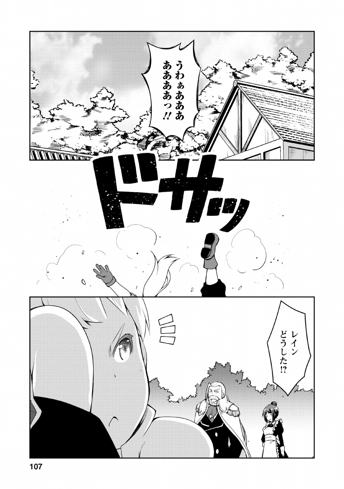KIKAKU HAZURE NO EIYUU NI SODATERARETA, JOUSHIKI HAZURE NO MAHOU KENSHI (MANGA) - raw - Chapter 4 - https://jpdd.ccdd.to/JPDD/kikakuhazurenoeiyuunisodateraretajoushikihazurenomahoukenshimanga/117516/kgmgml13pwd.png