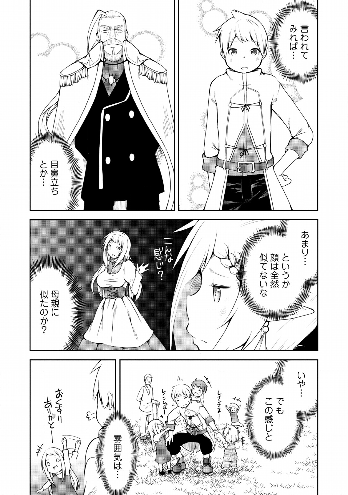 KIKAKU HAZURE NO EIYUU NI SODATERARETA, JOUSHIKI HAZURE NO MAHOU KENSHI (MANGA) - raw - Chapter 4 - https://jpdd.ccdd.to/JPDD/kikakuhazurenoeiyuunisodateraretajoushikihazurenomahoukenshimanga/117516/zwf1fvhnhi2.png
