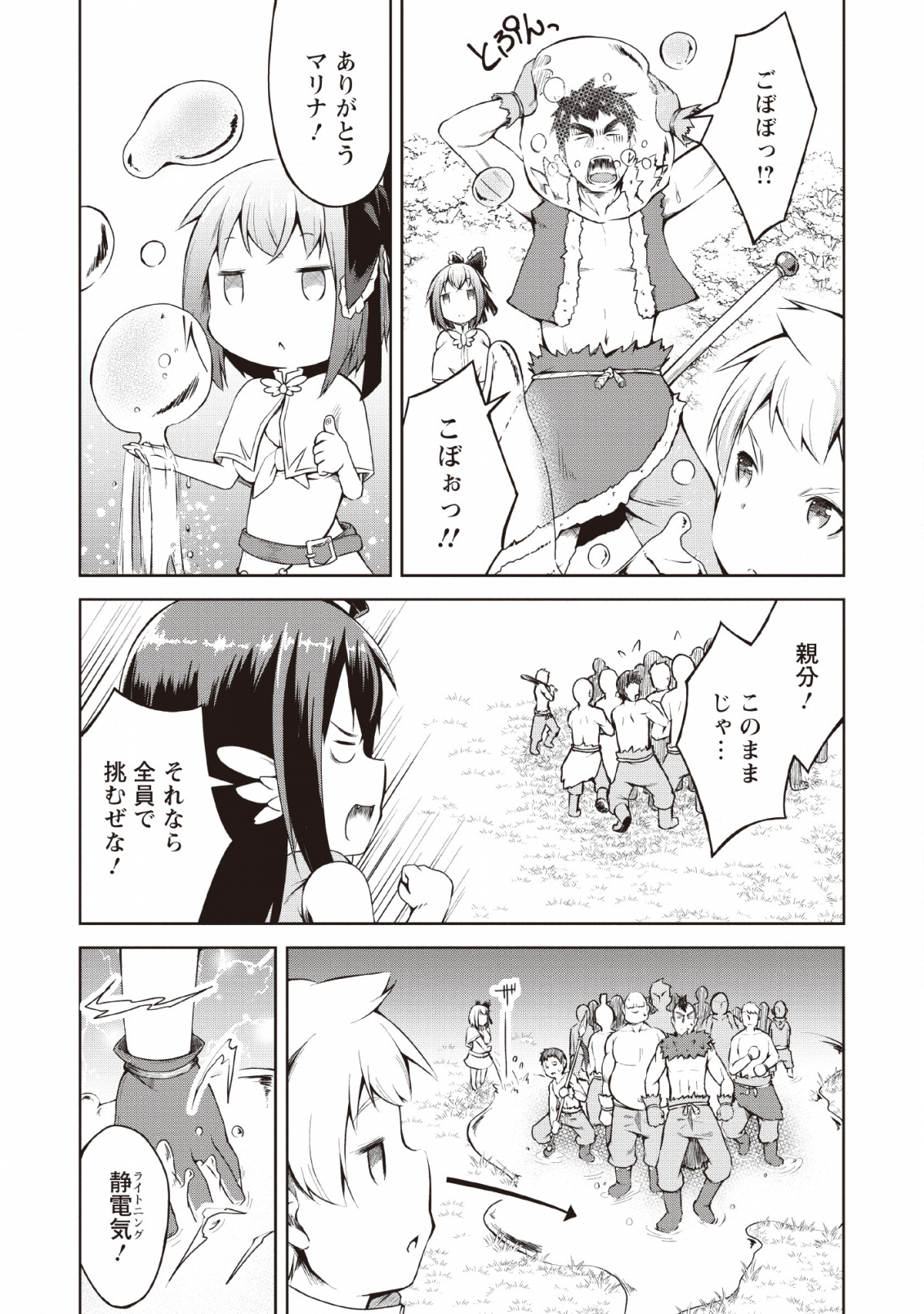 KIKAKU HAZURE NO EIYUU NI SODATERARETA, JOUSHIKI HAZURE NO MAHOU KENSHI (MANGA) - raw - Chapter 6 - https://jpdd.ccdd.to/JPDD/kikakuhazurenoeiyuunisodateraretajoushikihazurenomahoukenshimanga/128102/3kwra4zgp0d.png