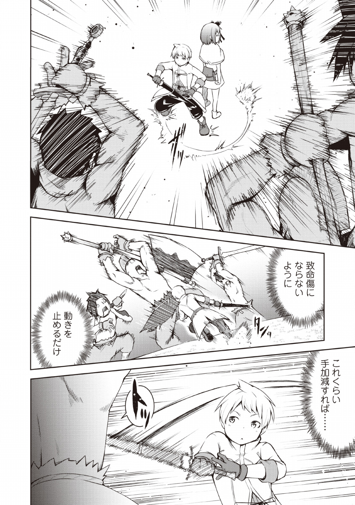 KIKAKU HAZURE NO EIYUU NI SODATERARETA, JOUSHIKI HAZURE NO MAHOU KENSHI (MANGA) - raw - Chapter 6 - https://jpdd.ccdd.to/JPDD/kikakuhazurenoeiyuunisodateraretajoushikihazurenomahoukenshimanga/128102/3xstbgrb1mj.png