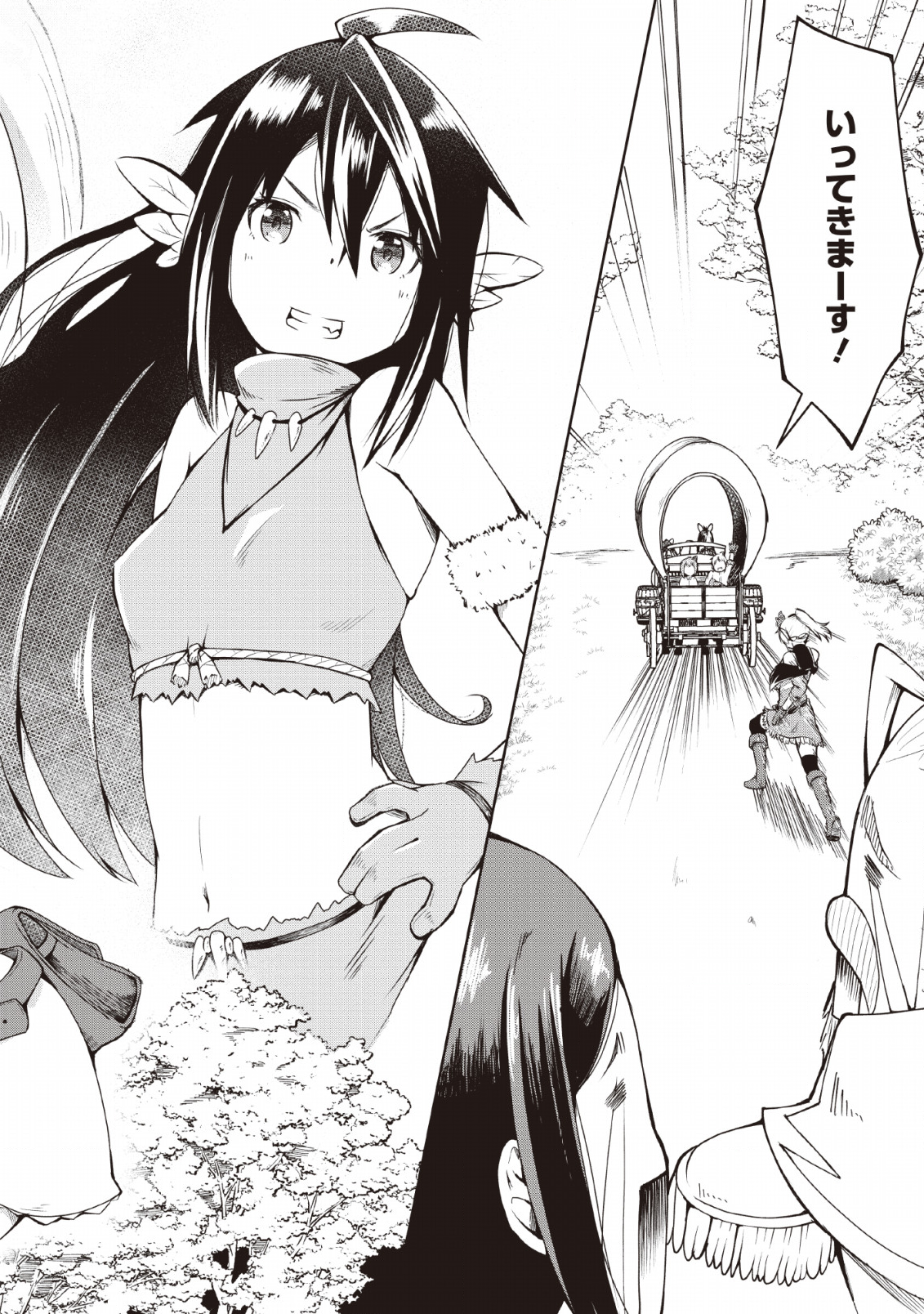 KIKAKU HAZURE NO EIYUU NI SODATERARETA, JOUSHIKI HAZURE NO MAHOU KENSHI (MANGA) - raw - Chapter 6 - https://jpdd.ccdd.to/JPDD/kikakuhazurenoeiyuunisodateraretajoushikihazurenomahoukenshimanga/128102/5jhbc00my2j.png