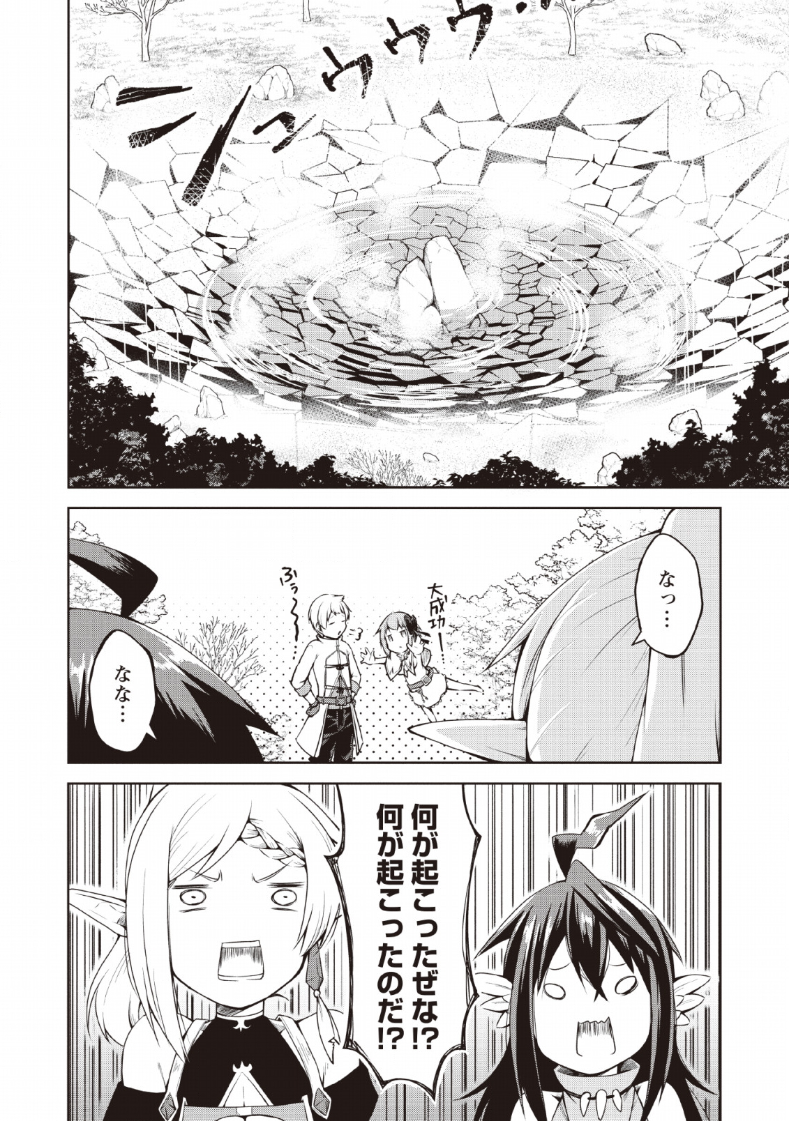 KIKAKU HAZURE NO EIYUU NI SODATERARETA, JOUSHIKI HAZURE NO MAHOU KENSHI (MANGA) - raw - Chapter 6 - https://jpdd.ccdd.to/JPDD/kikakuhazurenoeiyuunisodateraretajoushikihazurenomahoukenshimanga/128102/bzucftuhigm.png
