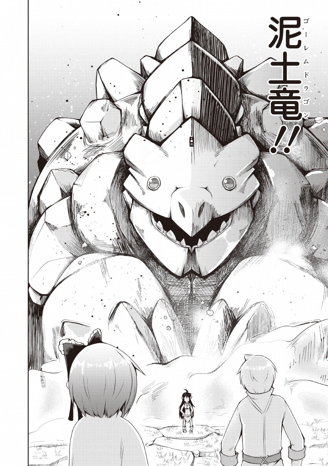 KIKAKU HAZURE NO EIYUU NI SODATERARETA, JOUSHIKI HAZURE NO MAHOU KENSHI (MANGA) - raw - Chapter 6 - https://jpdd.ccdd.to/JPDD/kikakuhazurenoeiyuunisodateraretajoushikihazurenomahoukenshimanga/128102/cxsw3wfrcho.png