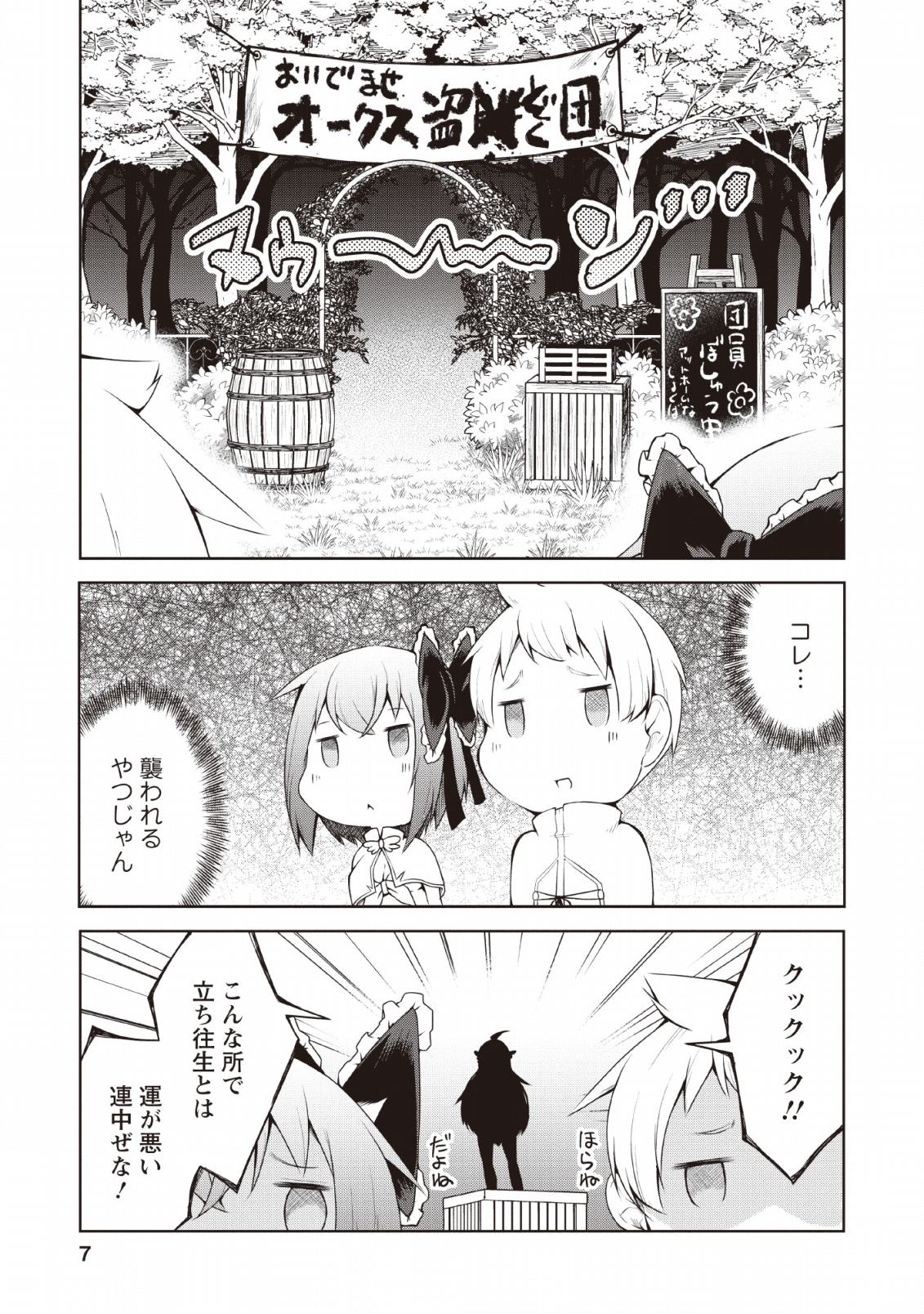 KIKAKU HAZURE NO EIYUU NI SODATERARETA, JOUSHIKI HAZURE NO MAHOU KENSHI (MANGA) - raw - Chapter 6 - https://jpdd.ccdd.to/JPDD/kikakuhazurenoeiyuunisodateraretajoushikihazurenomahoukenshimanga/128102/dksjdj4fcgh.png
