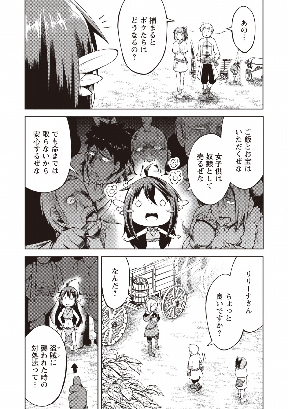 KIKAKU HAZURE NO EIYUU NI SODATERARETA, JOUSHIKI HAZURE NO MAHOU KENSHI (MANGA) - raw - Chapter 6 - https://jpdd.ccdd.to/JPDD/kikakuhazurenoeiyuunisodateraretajoushikihazurenomahoukenshimanga/128102/j1pkvahnzzd.png