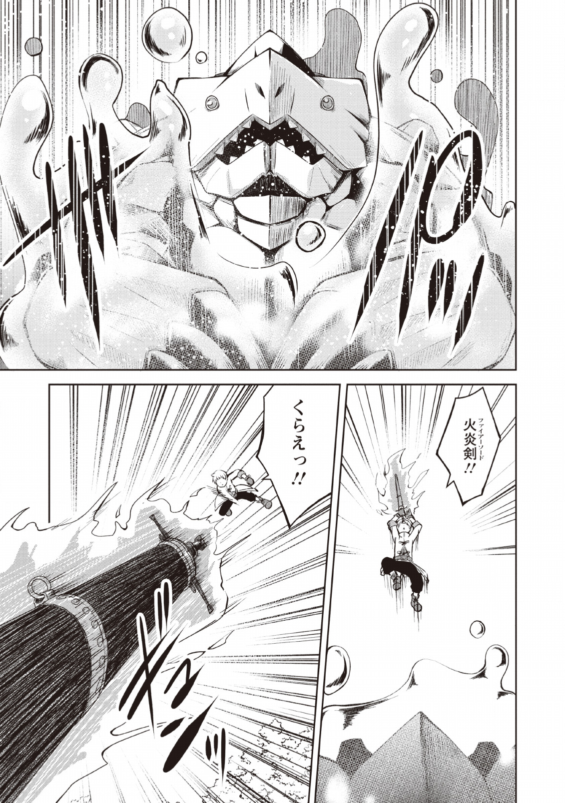 KIKAKU HAZURE NO EIYUU NI SODATERARETA, JOUSHIKI HAZURE NO MAHOU KENSHI (MANGA) - raw - Chapter 6 - https://jpdd.ccdd.to/JPDD/kikakuhazurenoeiyuunisodateraretajoushikihazurenomahoukenshimanga/128102/nkdyws2rgeh.png