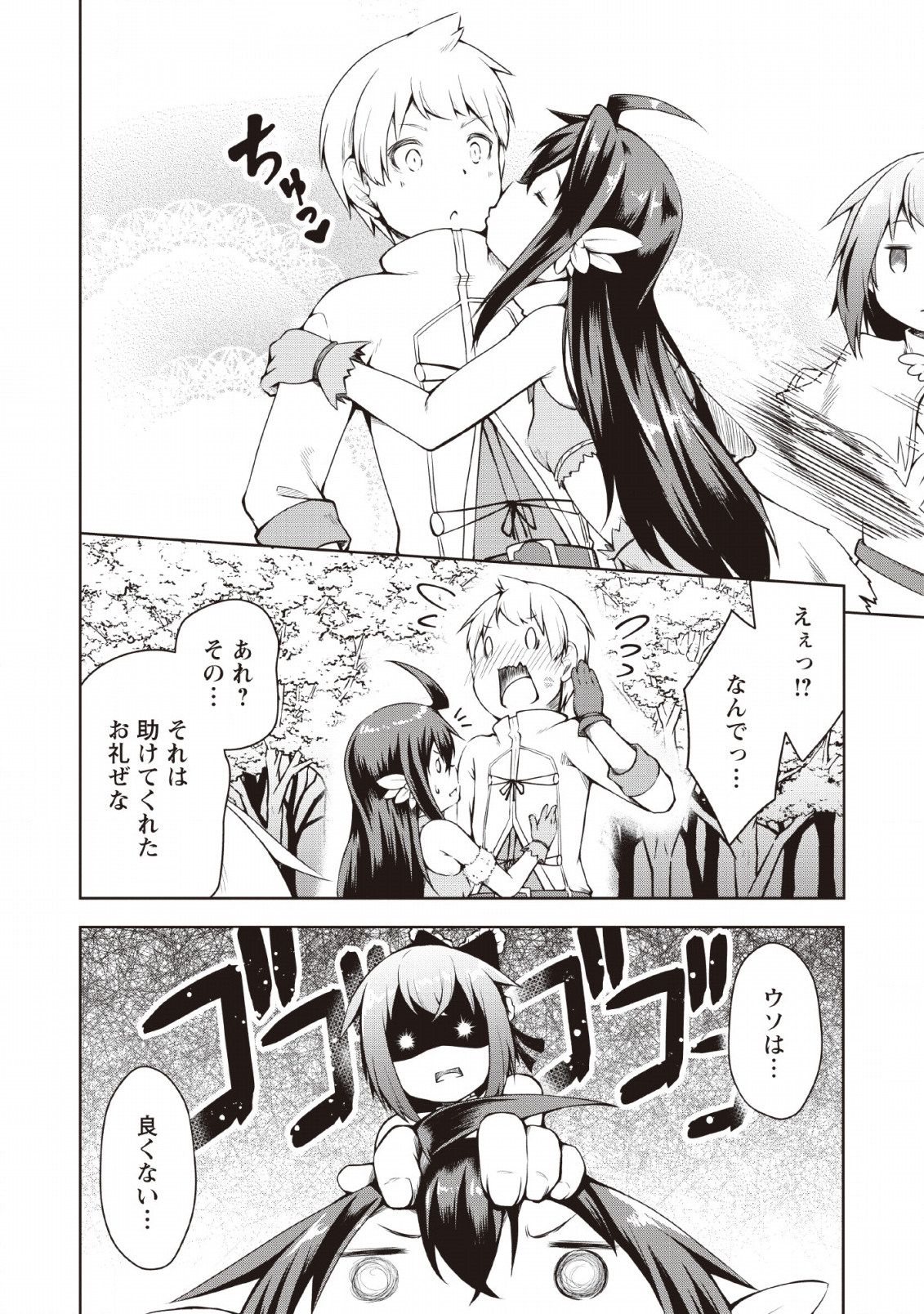 KIKAKU HAZURE NO EIYUU NI SODATERARETA, JOUSHIKI HAZURE NO MAHOU KENSHI (MANGA) - raw - Chapter 6 - https://jpdd.ccdd.to/JPDD/kikakuhazurenoeiyuunisodateraretajoushikihazurenomahoukenshimanga/128102/ptpnz0enn2r.png