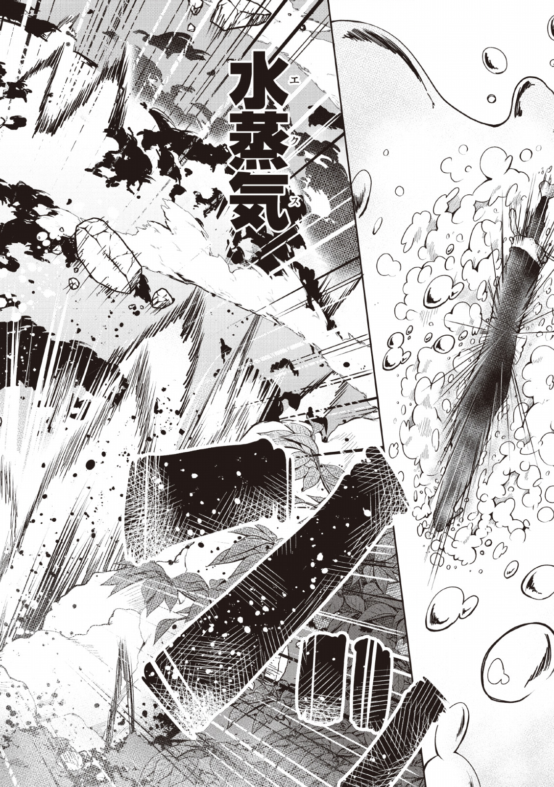 KIKAKU HAZURE NO EIYUU NI SODATERARETA, JOUSHIKI HAZURE NO MAHOU KENSHI (MANGA) - raw - Chapter 6 - https://jpdd.ccdd.to/JPDD/kikakuhazurenoeiyuunisodateraretajoushikihazurenomahoukenshimanga/128102/rrjccr0a103.png