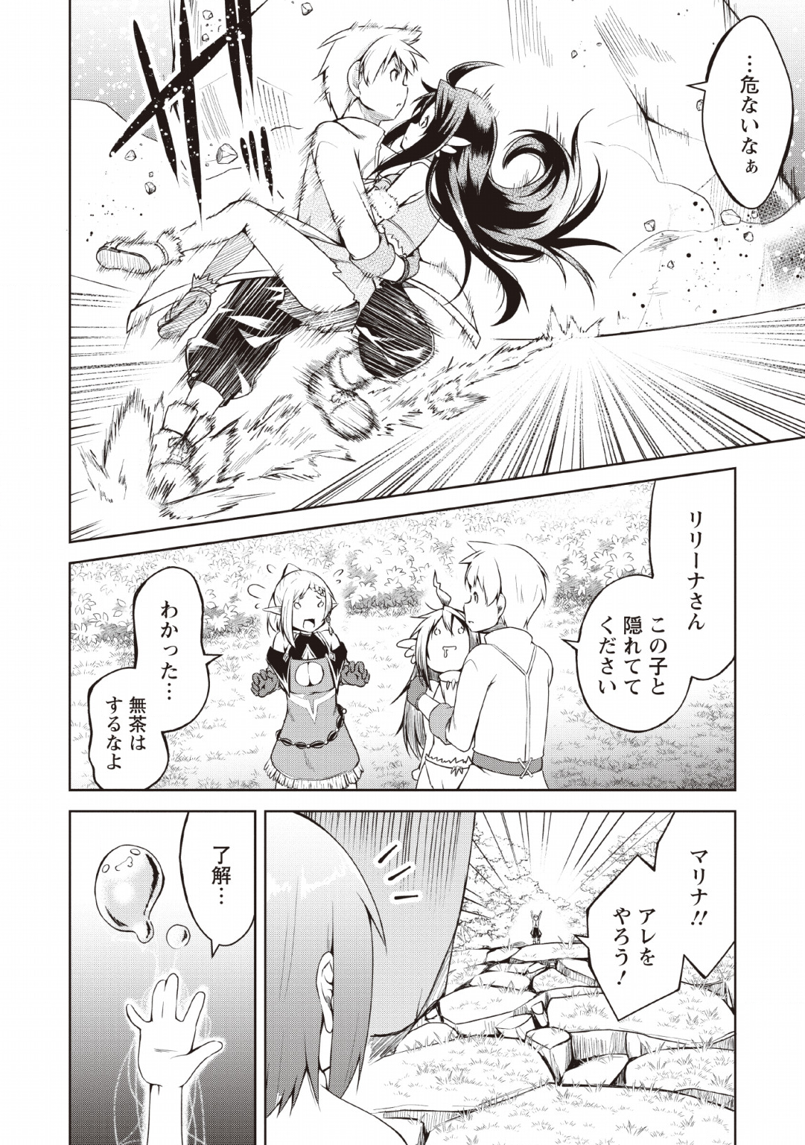 KIKAKU HAZURE NO EIYUU NI SODATERARETA, JOUSHIKI HAZURE NO MAHOU KENSHI (MANGA) - raw - Chapter 6 - https://jpdd.ccdd.to/JPDD/kikakuhazurenoeiyuunisodateraretajoushikihazurenomahoukenshimanga/128102/ukwoc5zehrq.png