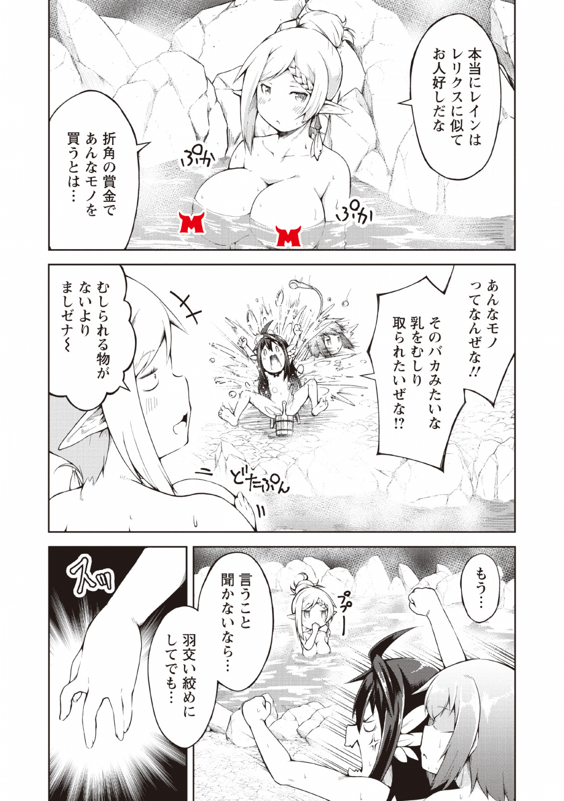 KIKAKU HAZURE NO EIYUU NI SODATERARETA, JOUSHIKI HAZURE NO MAHOU KENSHI (MANGA) - raw - Chapter 7 - https://jpdd.ccdd.to/JPDD/kikakuhazurenoeiyuunisodateraretajoushikihazurenomahoukenshimanga/132802/2rj1usxf3fq.png