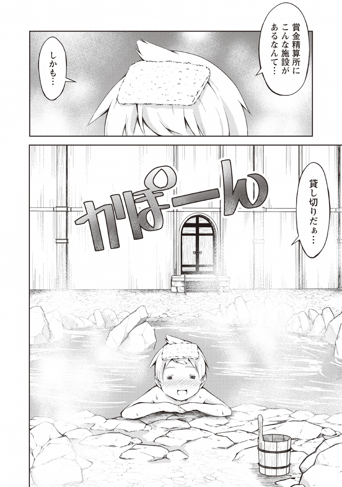 KIKAKU HAZURE NO EIYUU NI SODATERARETA, JOUSHIKI HAZURE NO MAHOU KENSHI (MANGA) - raw - Chapter 7 - https://jpdd.ccdd.to/JPDD/kikakuhazurenoeiyuunisodateraretajoushikihazurenomahoukenshimanga/132802/2u3ghgatn12.png