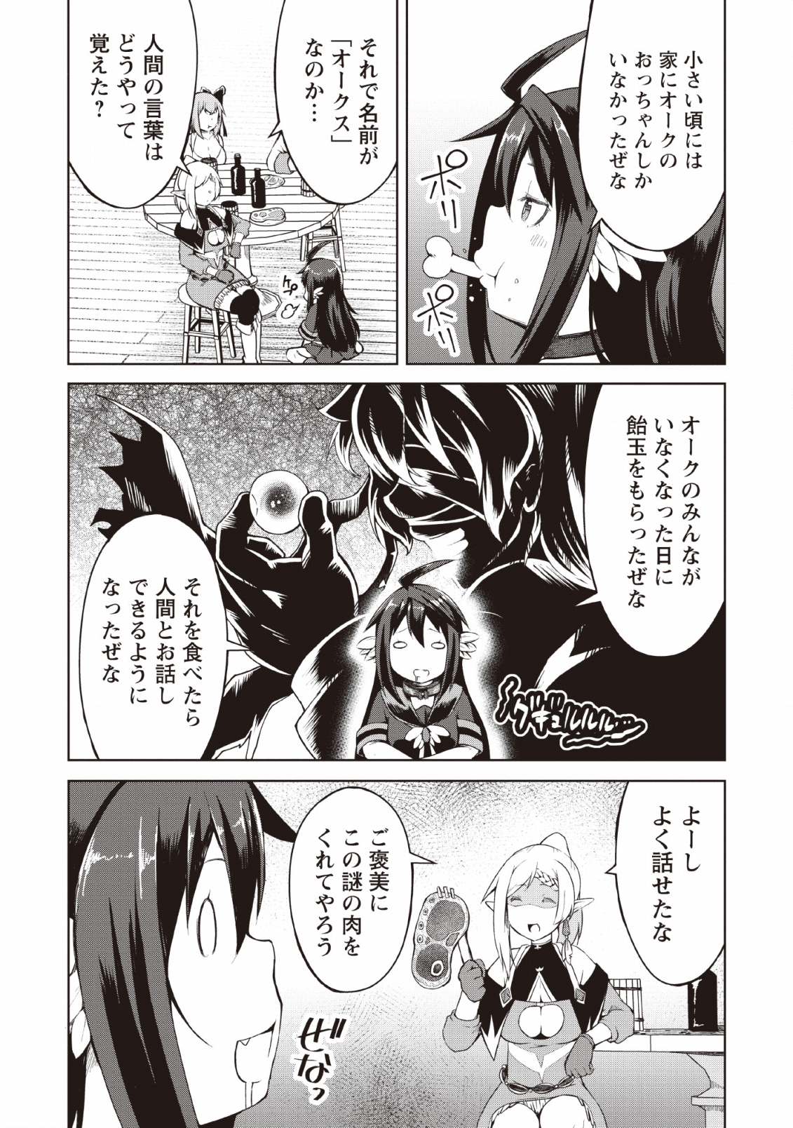 KIKAKU HAZURE NO EIYUU NI SODATERARETA, JOUSHIKI HAZURE NO MAHOU KENSHI (MANGA) - raw - Chapter 7 - https://jpdd.ccdd.to/JPDD/kikakuhazurenoeiyuunisodateraretajoushikihazurenomahoukenshimanga/132802/50ytw0b2lyt.png