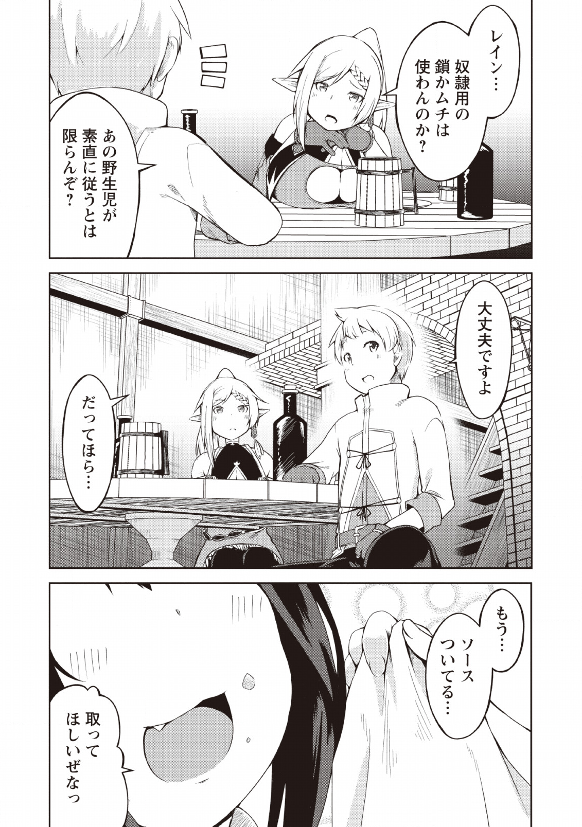 KIKAKU HAZURE NO EIYUU NI SODATERARETA, JOUSHIKI HAZURE NO MAHOU KENSHI (MANGA) - raw - Chapter 7 - https://jpdd.ccdd.to/JPDD/kikakuhazurenoeiyuunisodateraretajoushikihazurenomahoukenshimanga/132802/bm4jk3whwtx.png