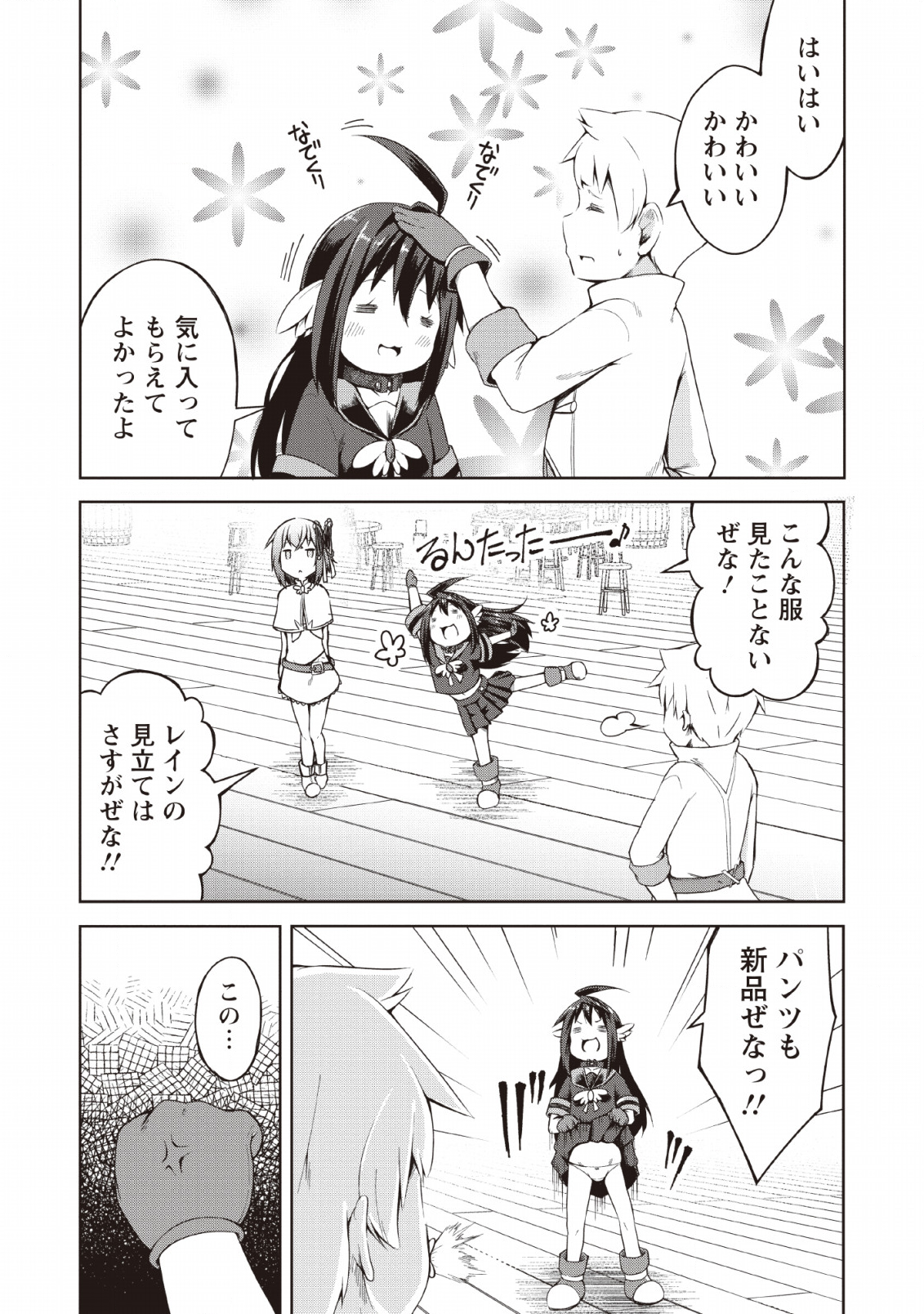 KIKAKU HAZURE NO EIYUU NI SODATERARETA, JOUSHIKI HAZURE NO MAHOU KENSHI (MANGA) - raw - Chapter 7 - https://jpdd.ccdd.to/JPDD/kikakuhazurenoeiyuunisodateraretajoushikihazurenomahoukenshimanga/132802/bwzwypswjwv.png