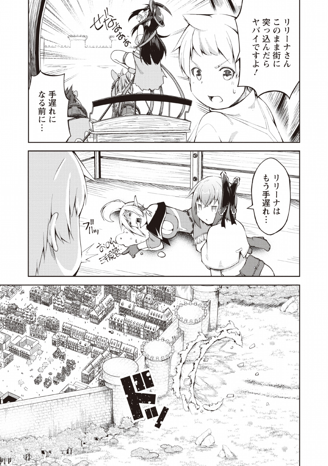 KIKAKU HAZURE NO EIYUU NI SODATERARETA, JOUSHIKI HAZURE NO MAHOU KENSHI (MANGA) - raw - Chapter 7 - https://jpdd.ccdd.to/JPDD/kikakuhazurenoeiyuunisodateraretajoushikihazurenomahoukenshimanga/132802/efhiza1nvnt.png