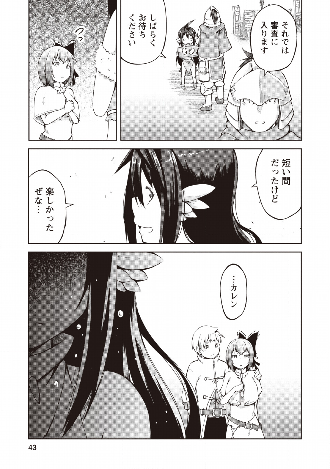 KIKAKU HAZURE NO EIYUU NI SODATERARETA, JOUSHIKI HAZURE NO MAHOU KENSHI (MANGA) - raw - Chapter 7 - https://jpdd.ccdd.to/JPDD/kikakuhazurenoeiyuunisodateraretajoushikihazurenomahoukenshimanga/132802/ekn4ijageff.png