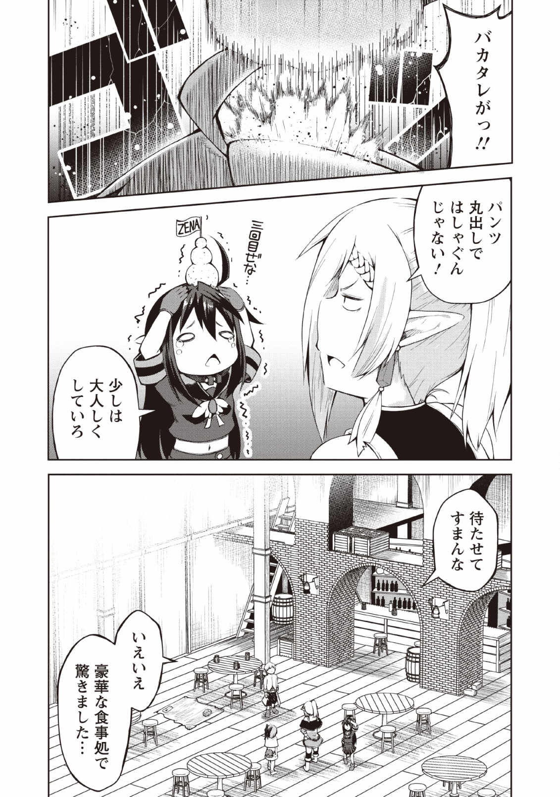KIKAKU HAZURE NO EIYUU NI SODATERARETA, JOUSHIKI HAZURE NO MAHOU KENSHI (MANGA) - raw - Chapter 7 - https://jpdd.ccdd.to/JPDD/kikakuhazurenoeiyuunisodateraretajoushikihazurenomahoukenshimanga/132802/fgtsksce3bc.png