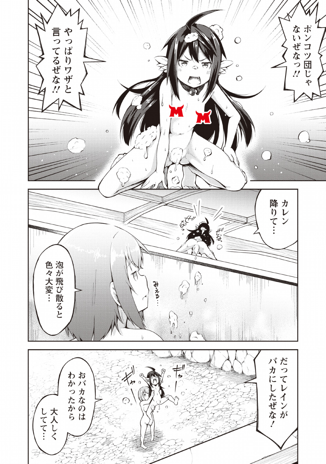 KIKAKU HAZURE NO EIYUU NI SODATERARETA, JOUSHIKI HAZURE NO MAHOU KENSHI (MANGA) - raw - Chapter 7 - https://jpdd.ccdd.to/JPDD/kikakuhazurenoeiyuunisodateraretajoushikihazurenomahoukenshimanga/132802/homnjwvhbb1.png