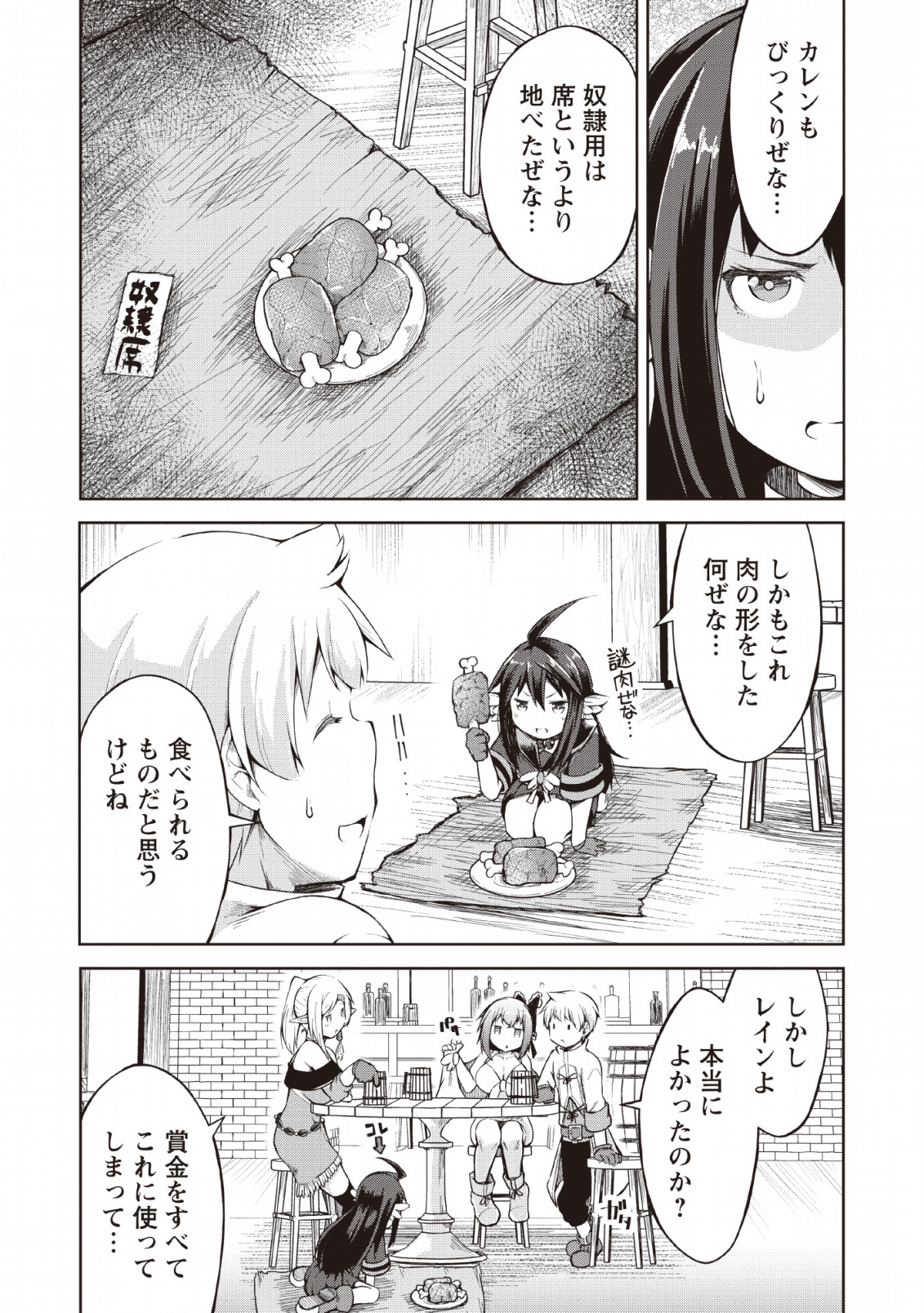 KIKAKU HAZURE NO EIYUU NI SODATERARETA, JOUSHIKI HAZURE NO MAHOU KENSHI (MANGA) - raw - Chapter 7 - https://jpdd.ccdd.to/JPDD/kikakuhazurenoeiyuunisodateraretajoushikihazurenomahoukenshimanga/132802/hy2d1iebnhz.png