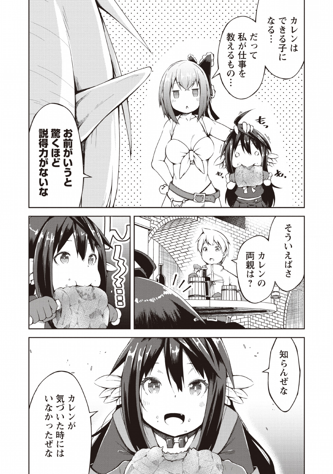 KIKAKU HAZURE NO EIYUU NI SODATERARETA, JOUSHIKI HAZURE NO MAHOU KENSHI (MANGA) - raw - Chapter 7 - https://jpdd.ccdd.to/JPDD/kikakuhazurenoeiyuunisodateraretajoushikihazurenomahoukenshimanga/132802/mud10t5y5wa.png